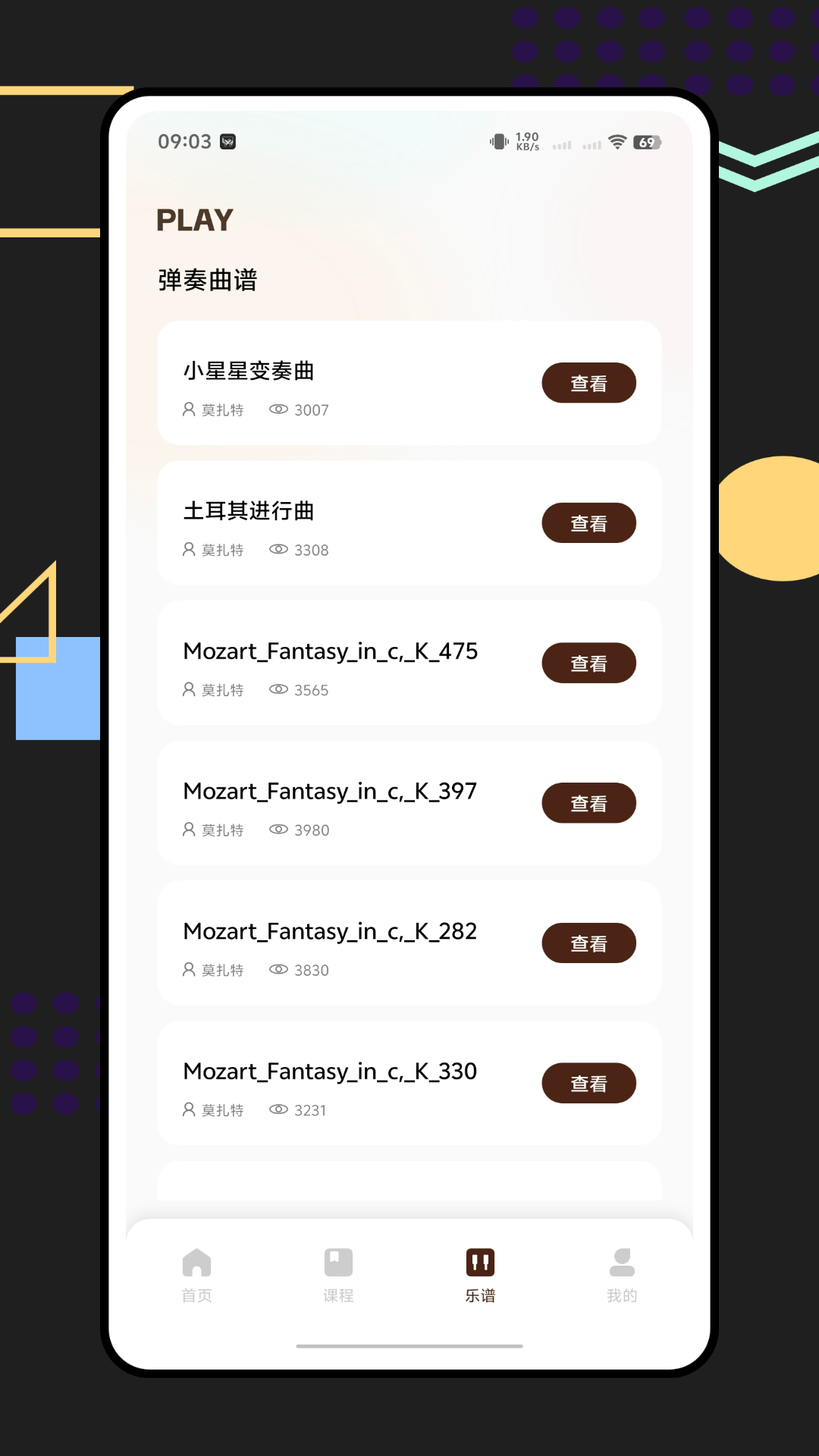精彩截图-钢琴+2026官方新版