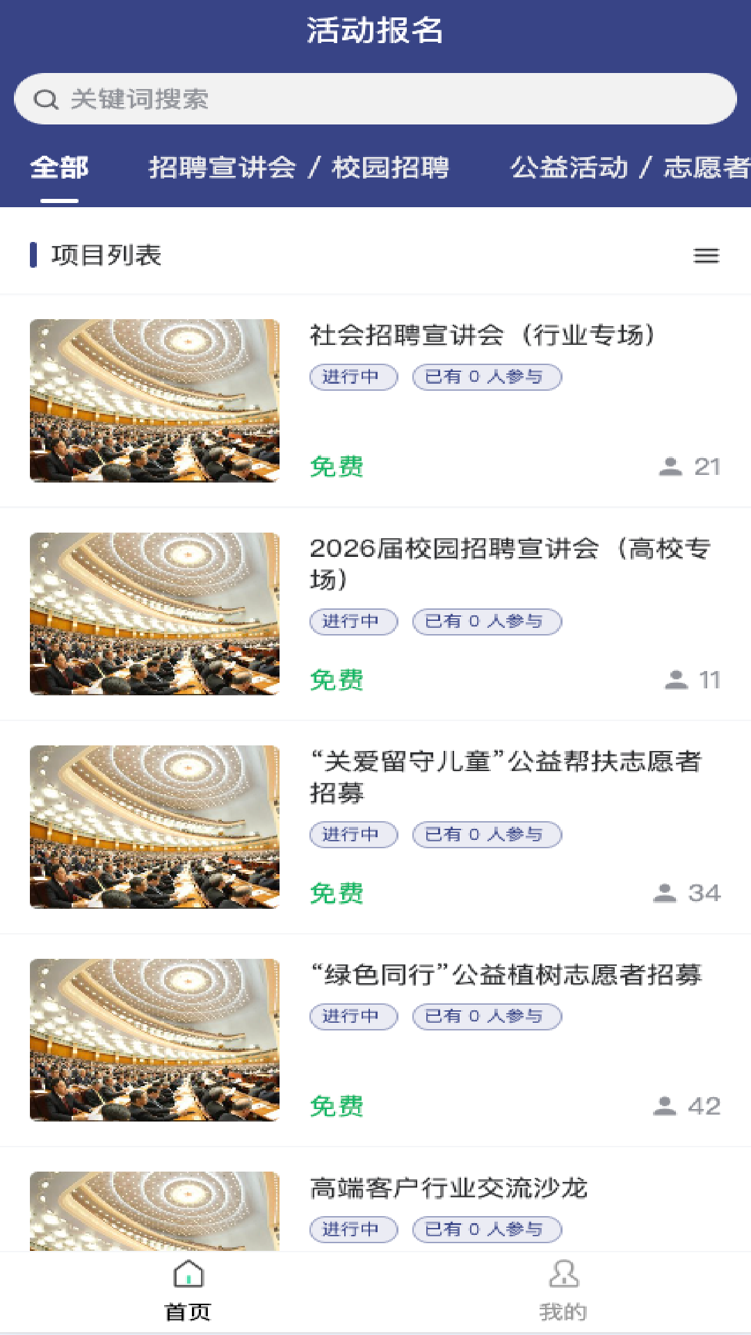 精彩截图-马上赚2026官方新版