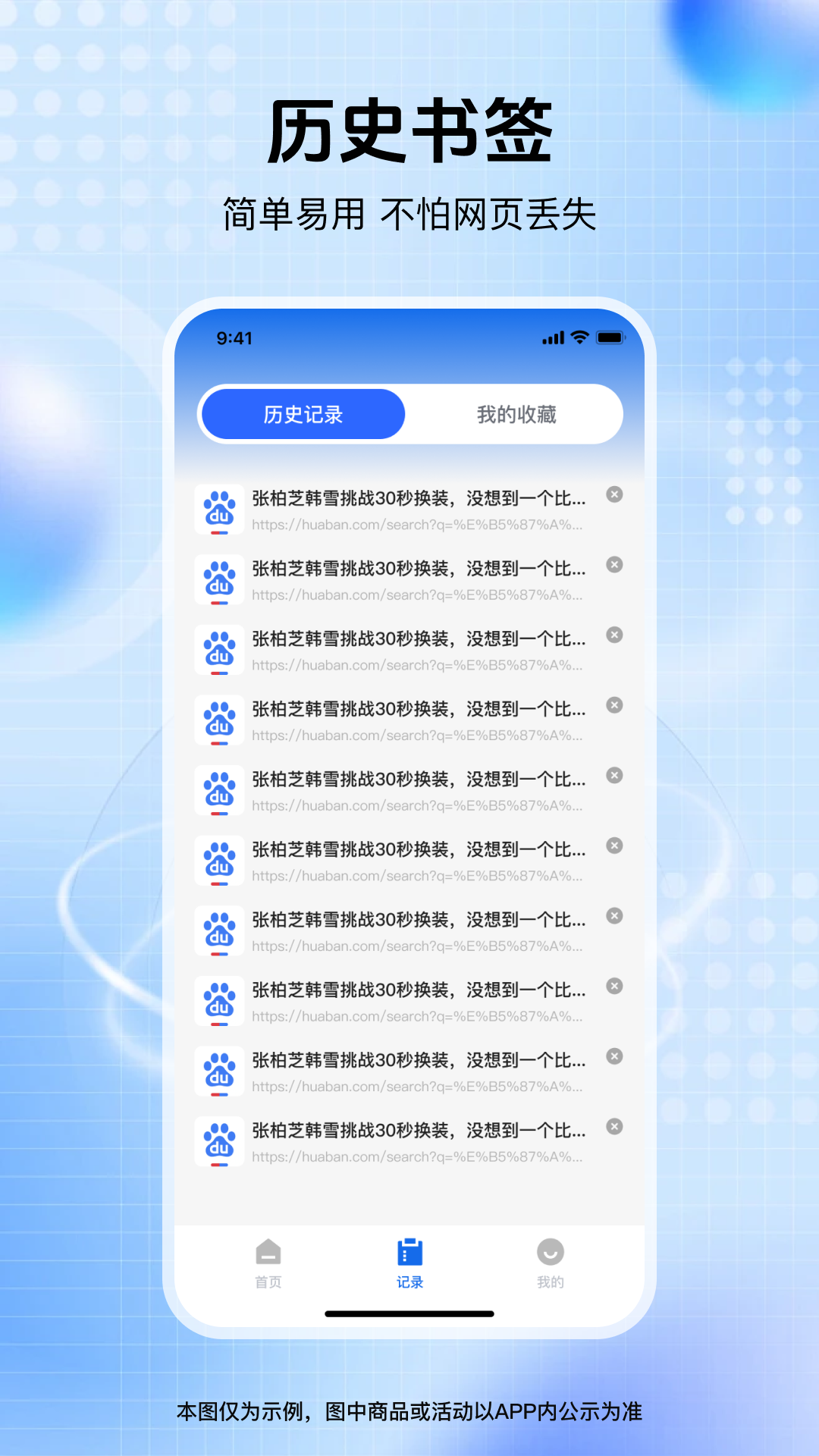 精彩截图-Q查浏览器2026官方新版