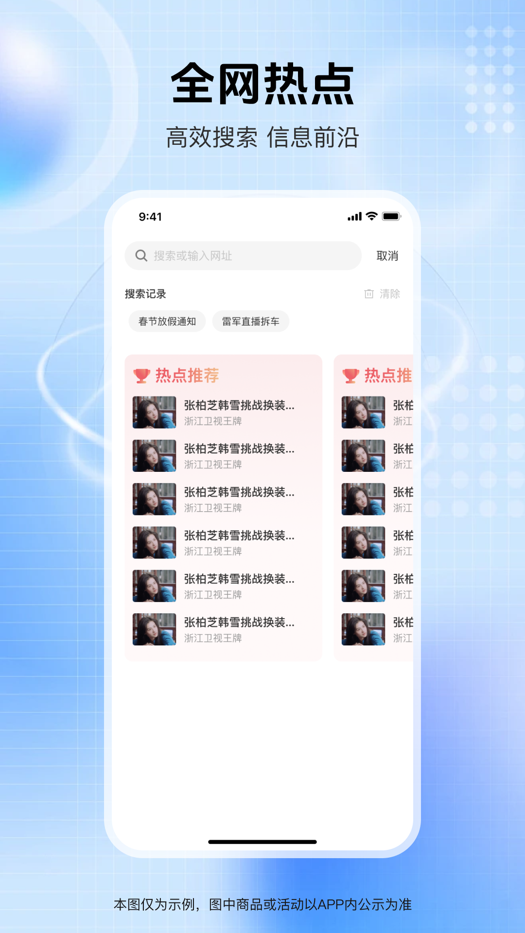 精彩截图-Q查浏览器2026官方新版