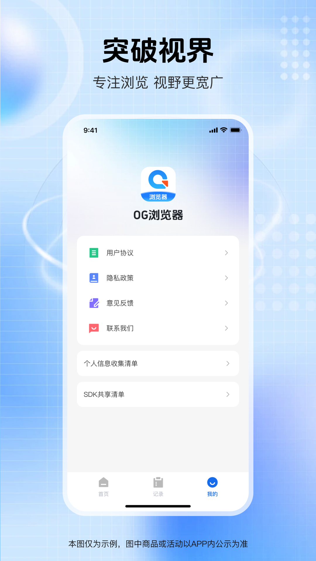 精彩截图-Q查浏览器2026官方新版