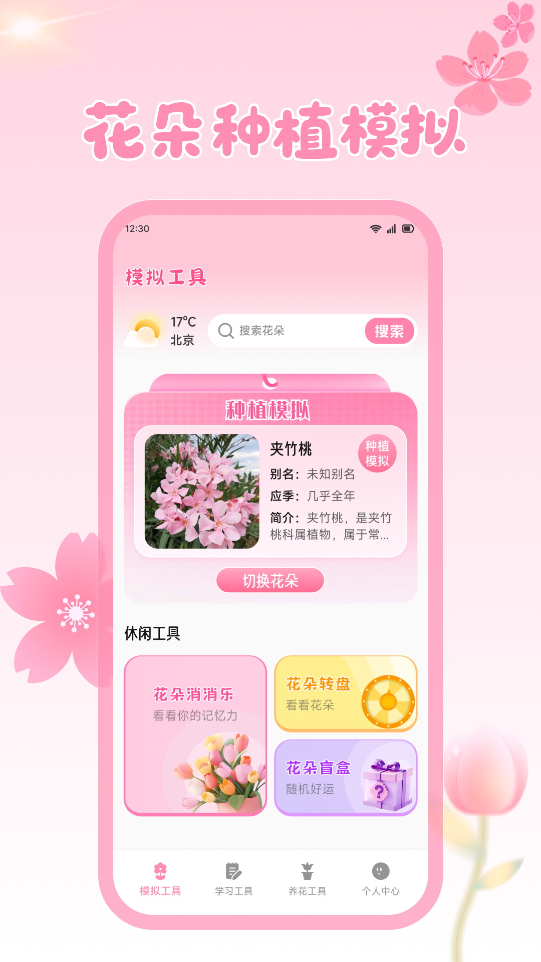 精彩截图-聚融花语2026官方新版