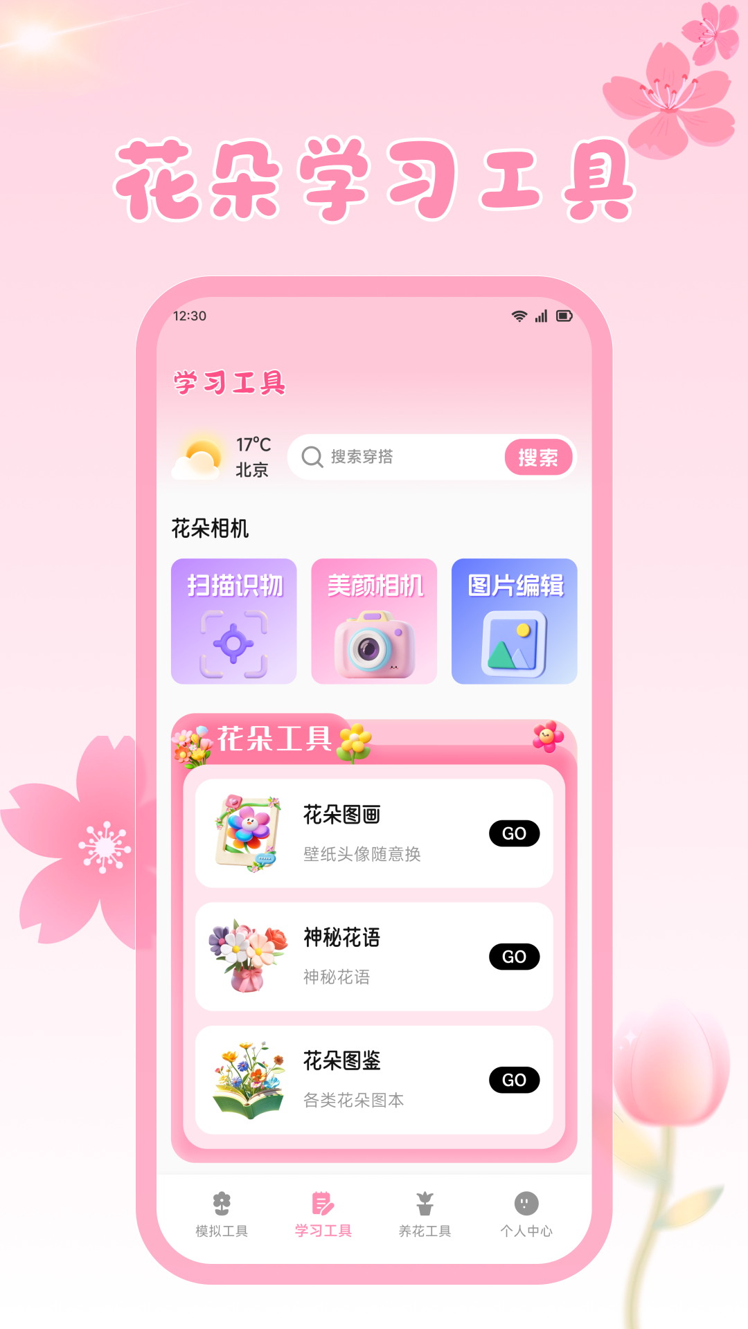 精彩截图-聚融花语2026官方新版