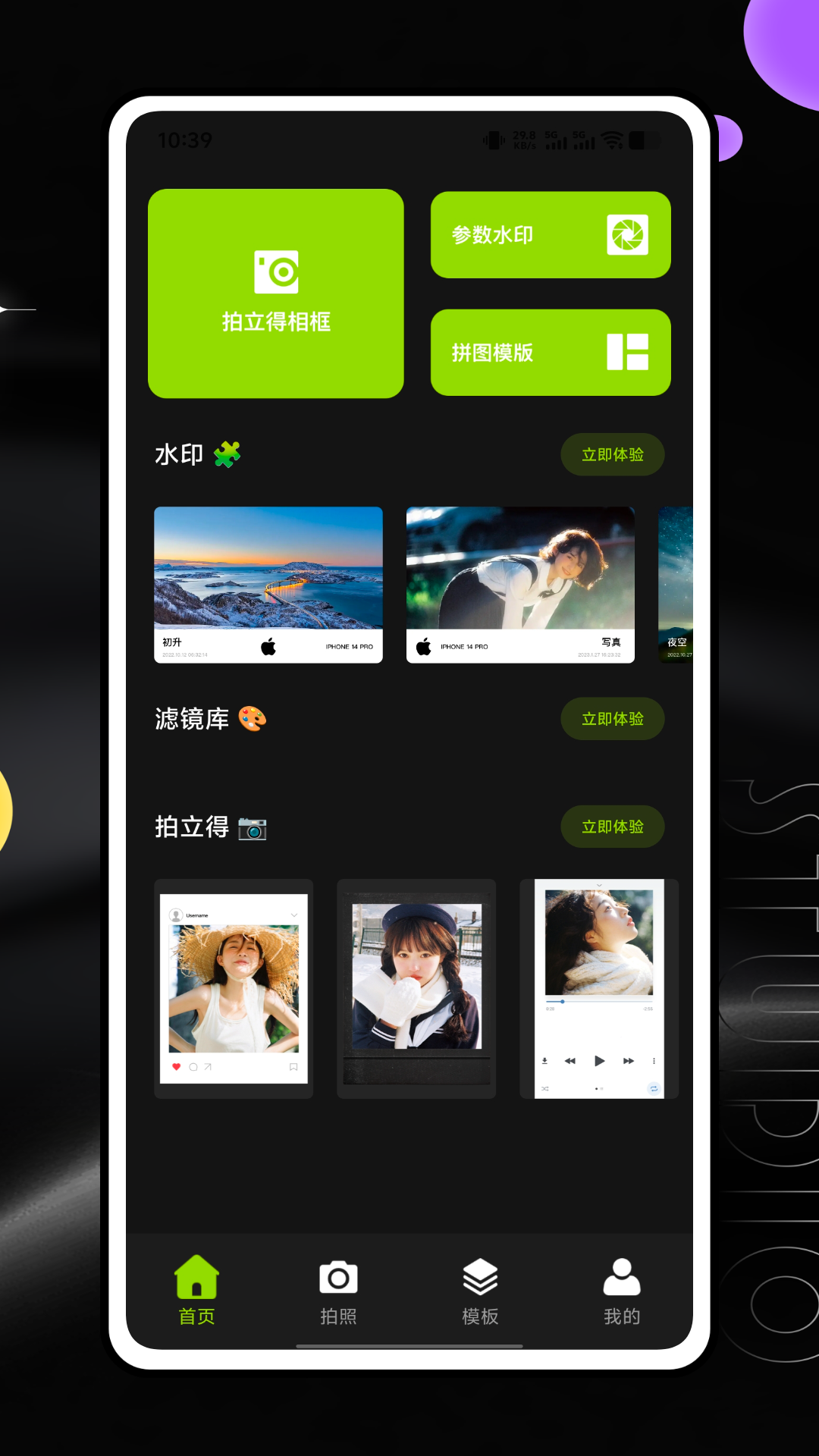 精彩截图-完美影像2026官方新版