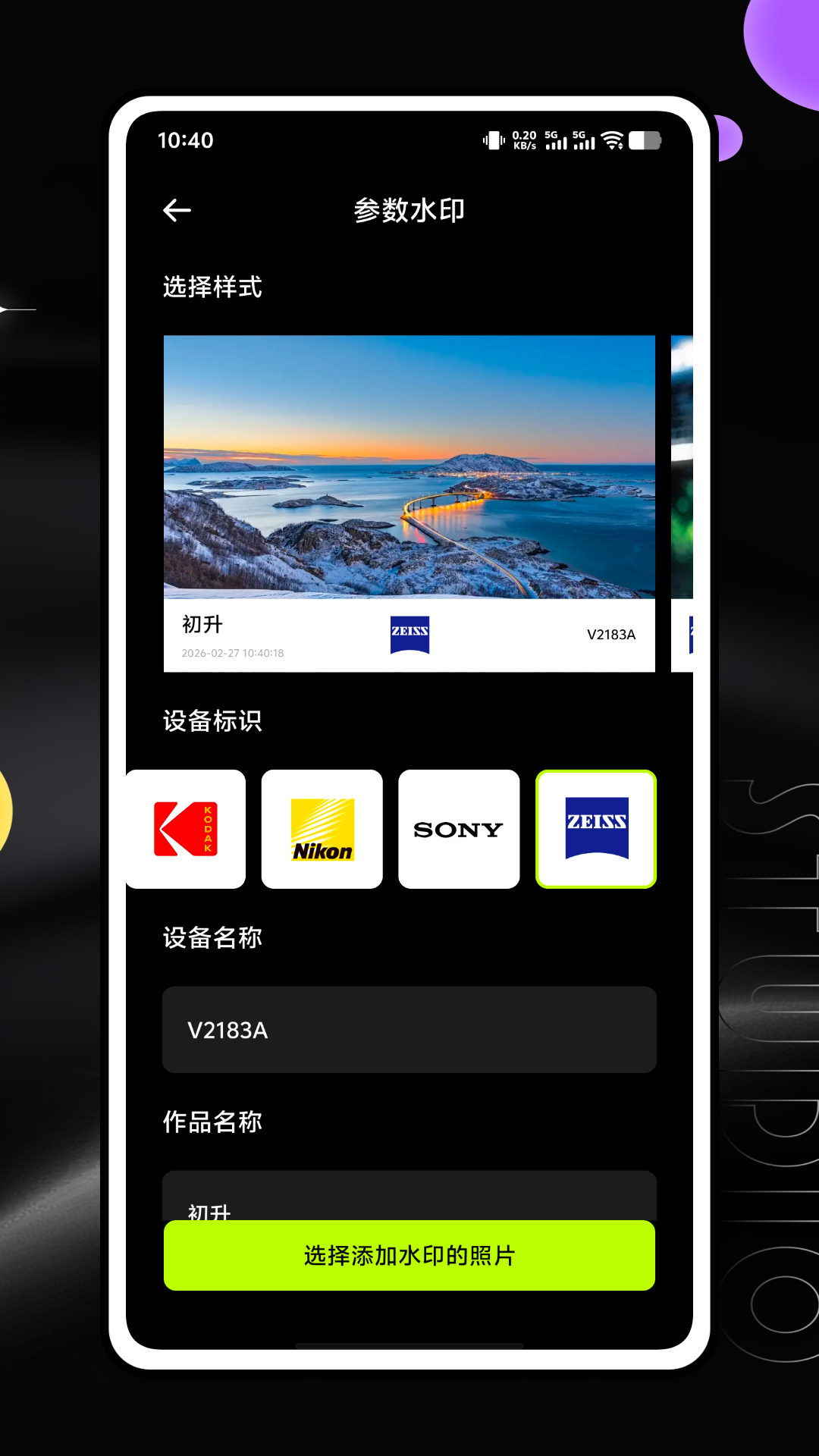 精彩截图-完美影像2026官方新版