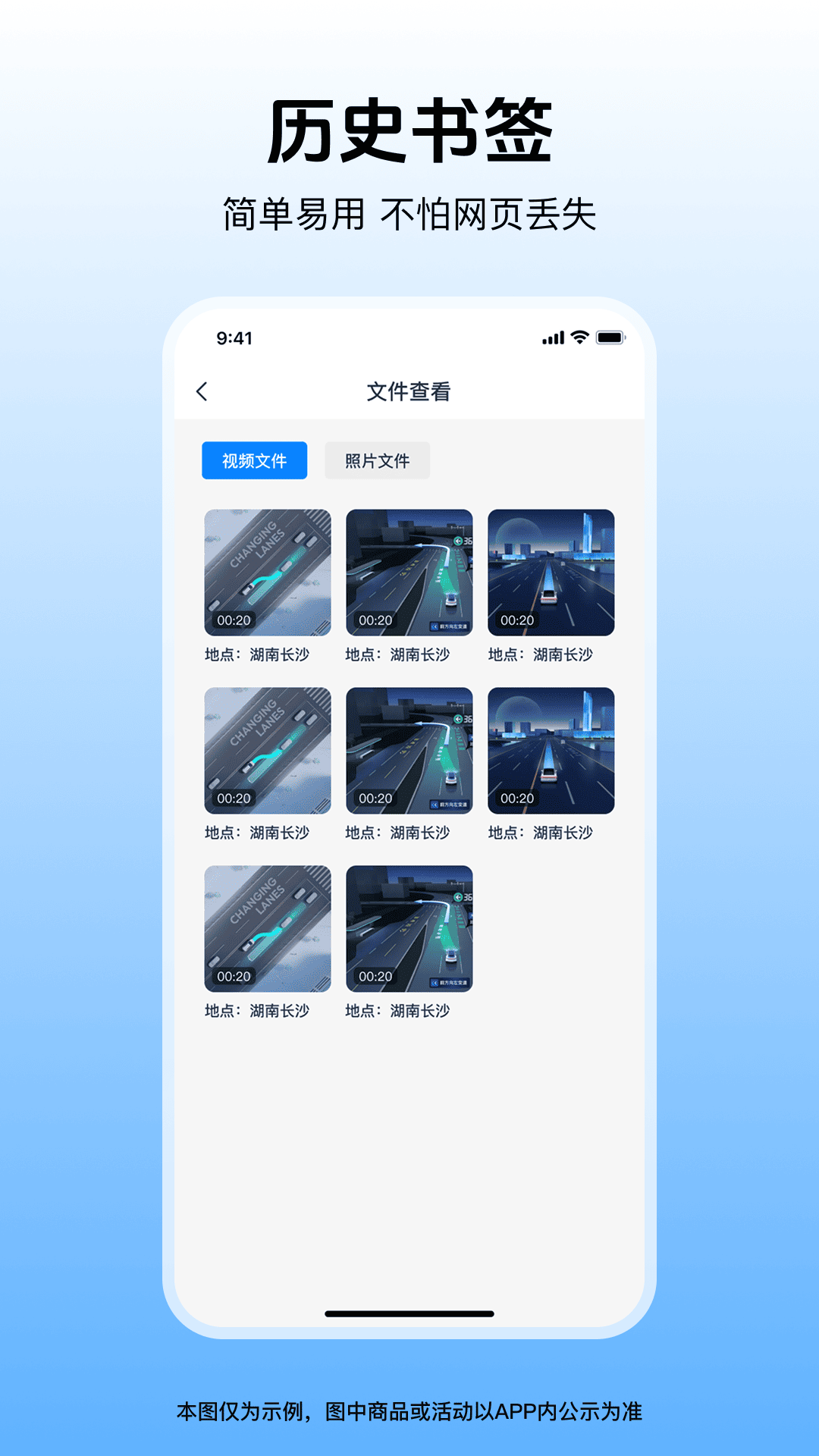 精彩截图-移动行车记录仪2026官方新版