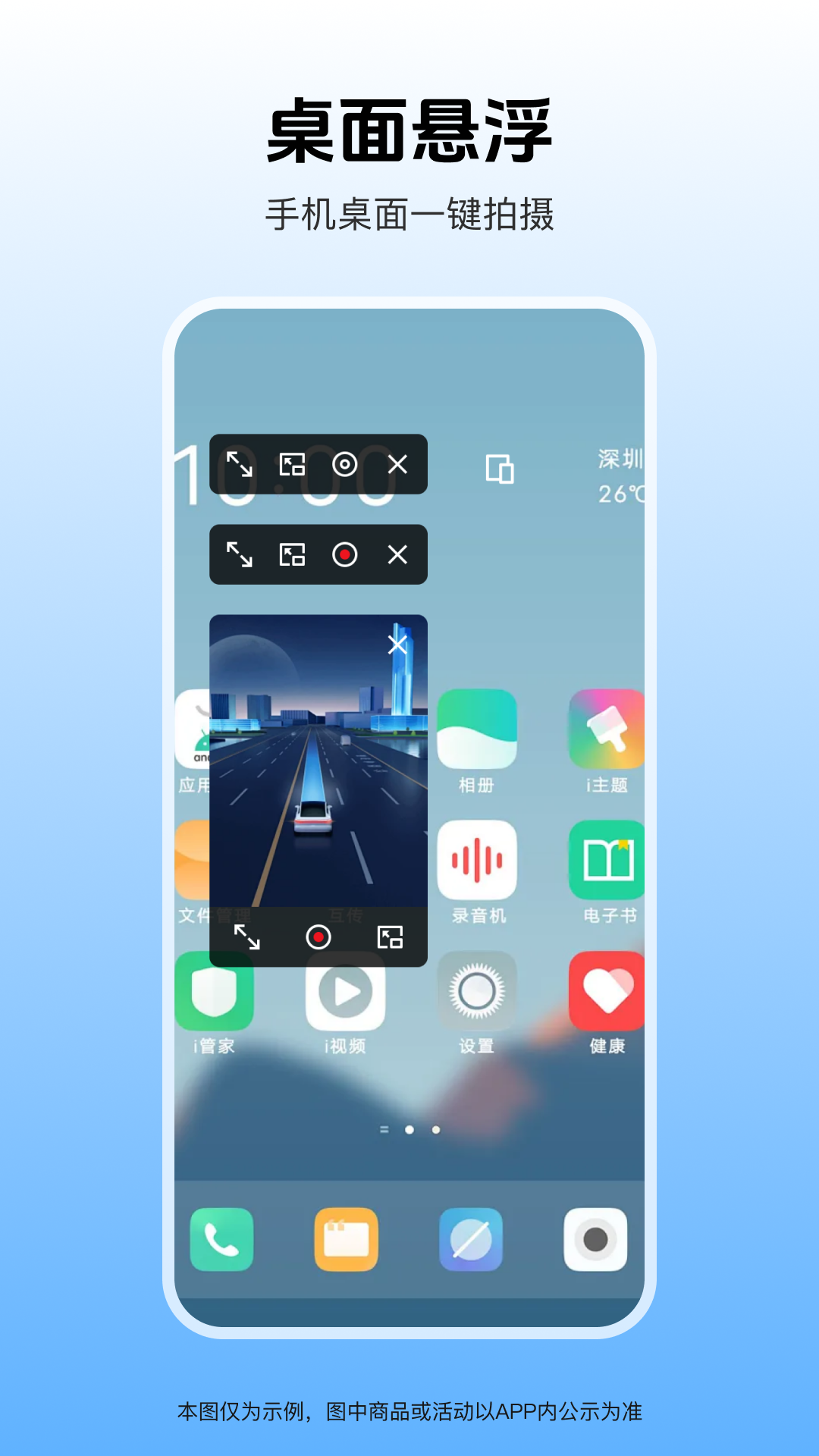 精彩截图-移动行车记录仪2026官方新版