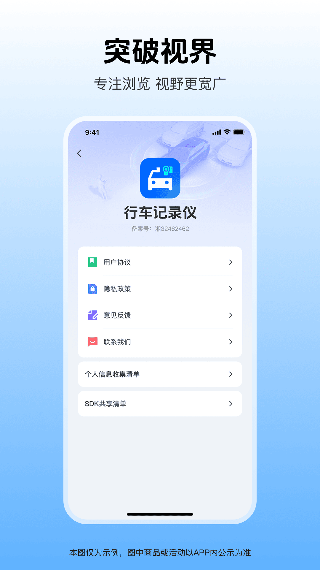 精彩截图-移动行车记录仪2026官方新版