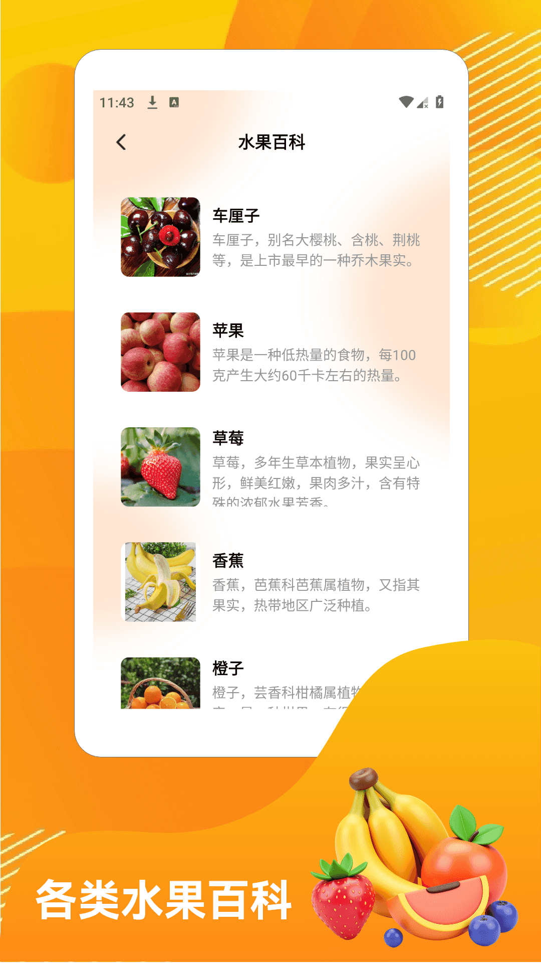 精彩截图-我爱喝果汁2026官方新版