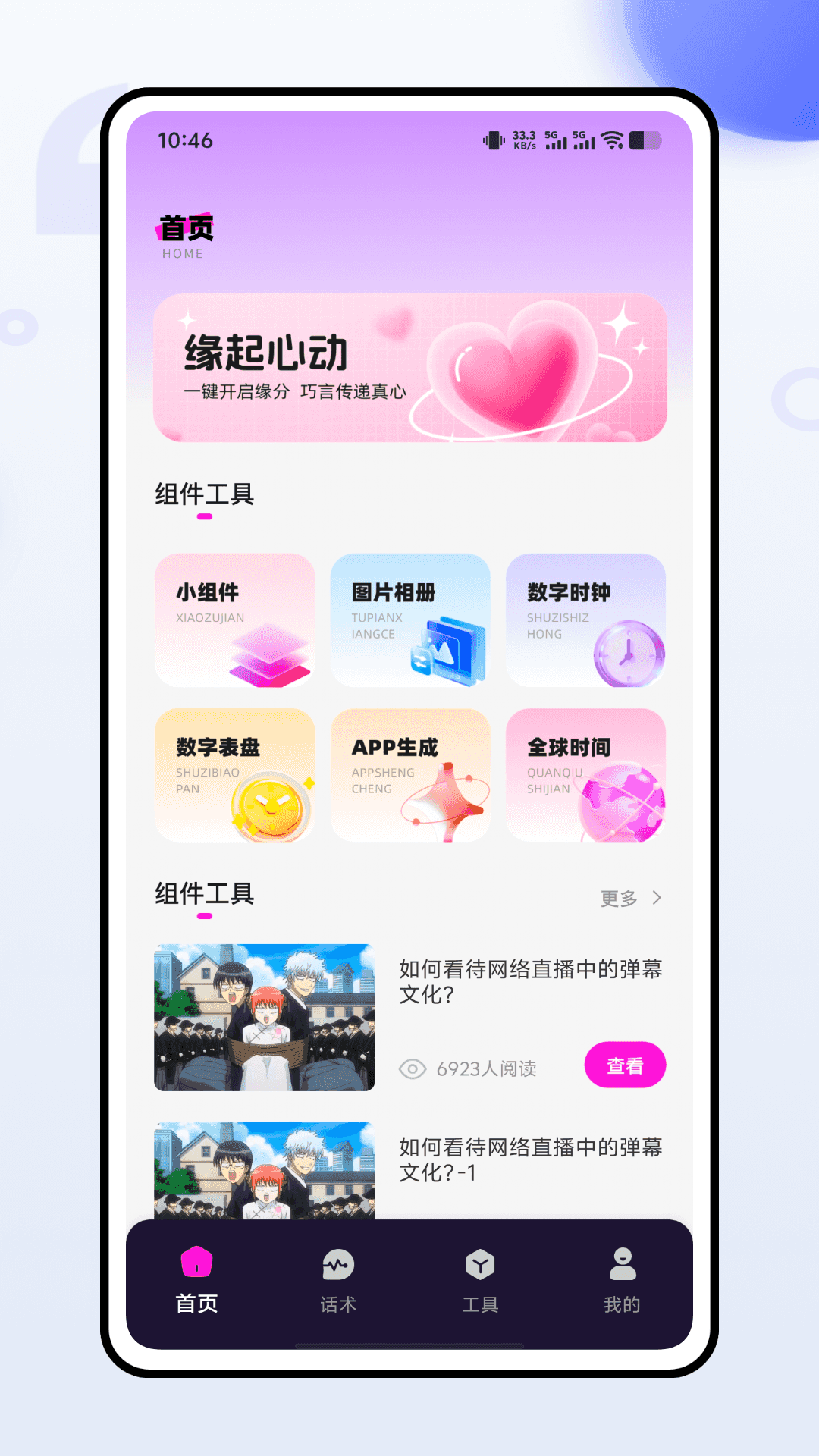 精彩截图-Forlove键盘2026官方新版