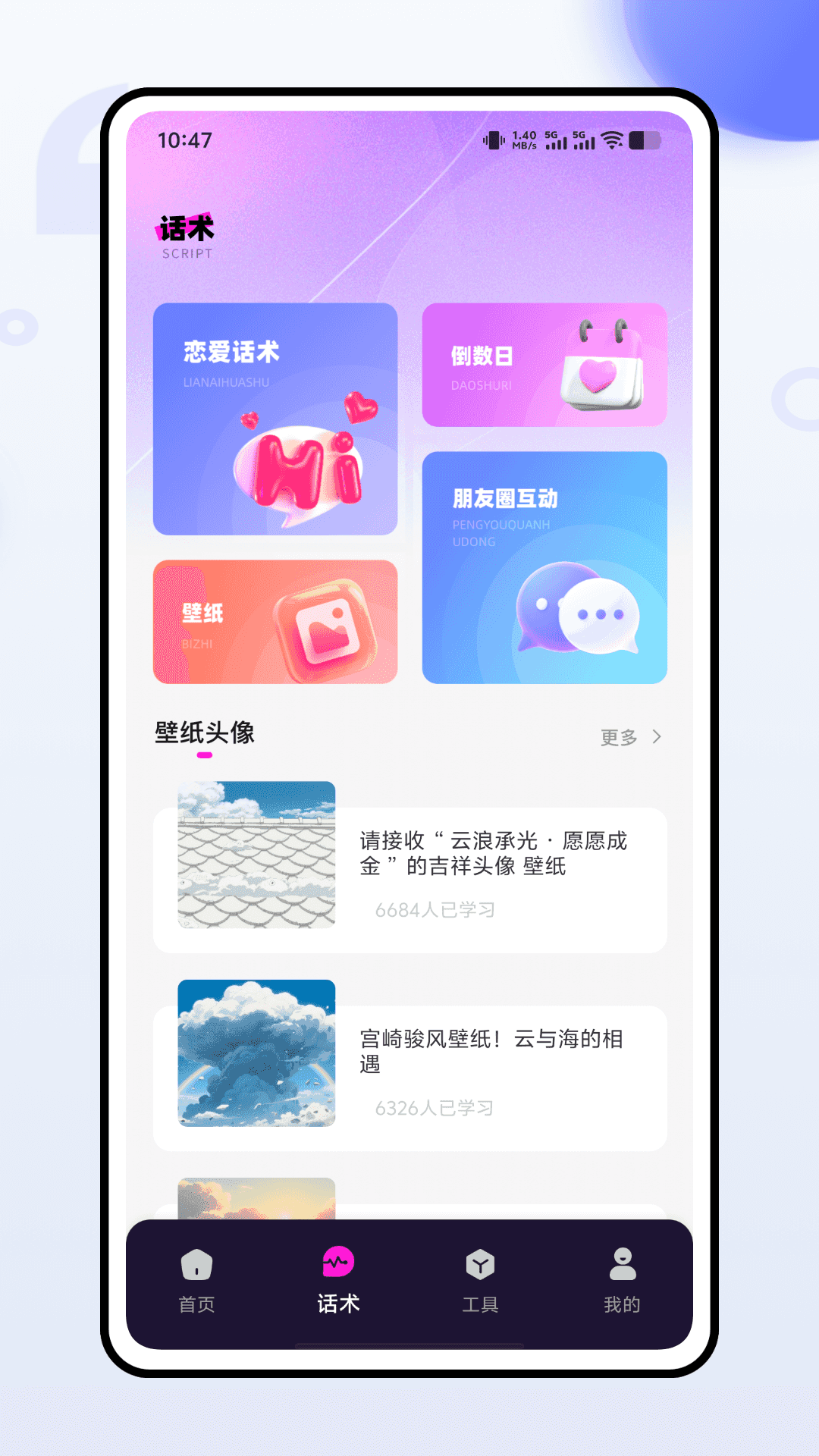 精彩截图-Forlove键盘2026官方新版