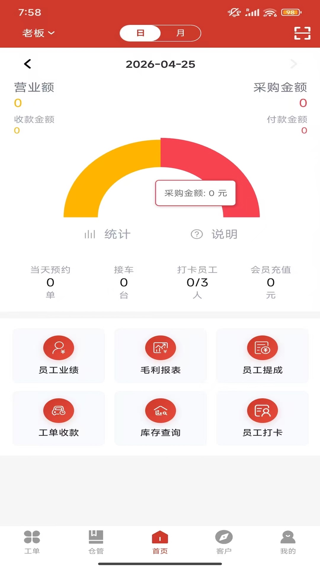 精彩截图-修车养家2026官方新版