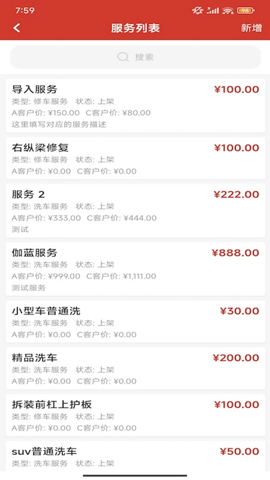 精彩截图-修车养家2026官方新版