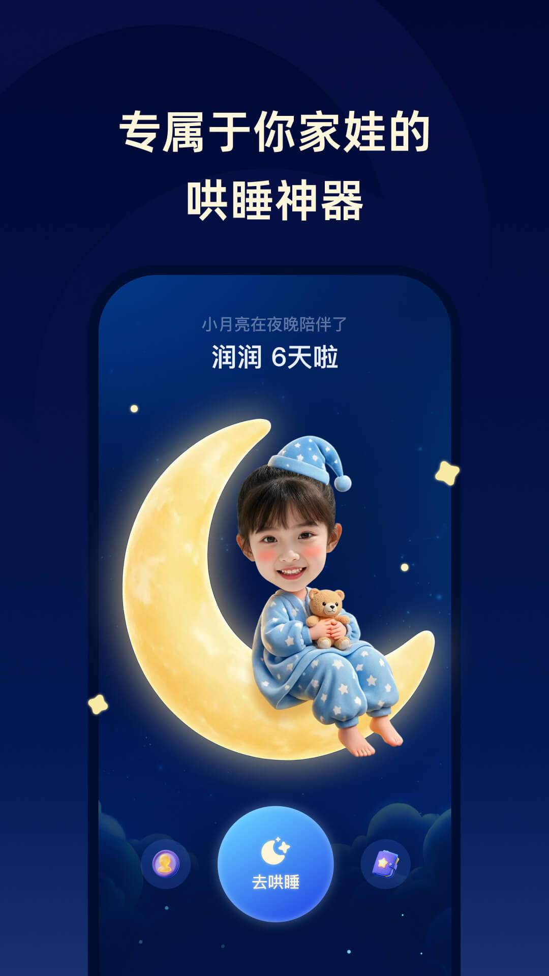 精彩截图-小月亮2026官方新版