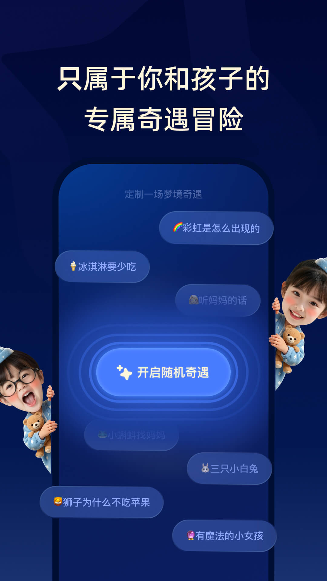 精彩截图-小月亮2026官方新版