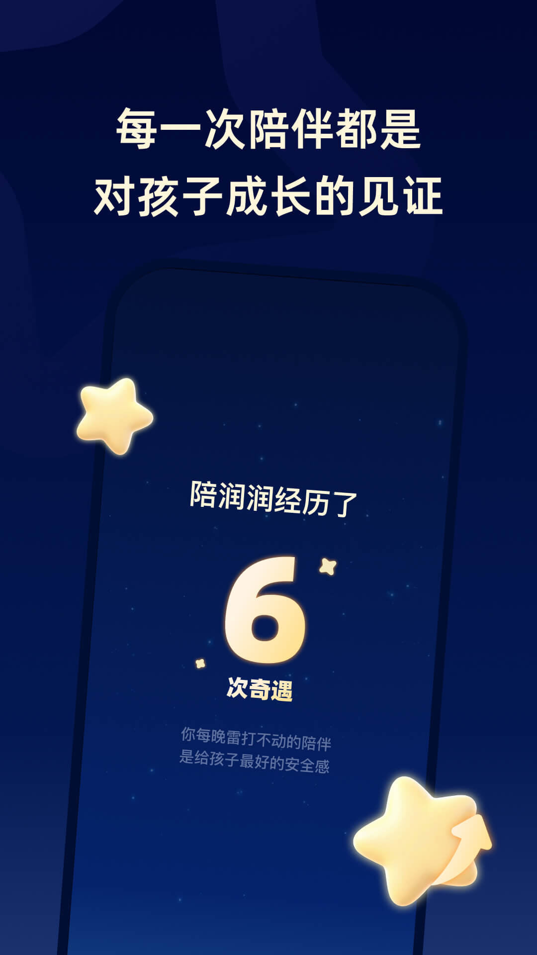 精彩截图-小月亮2026官方新版