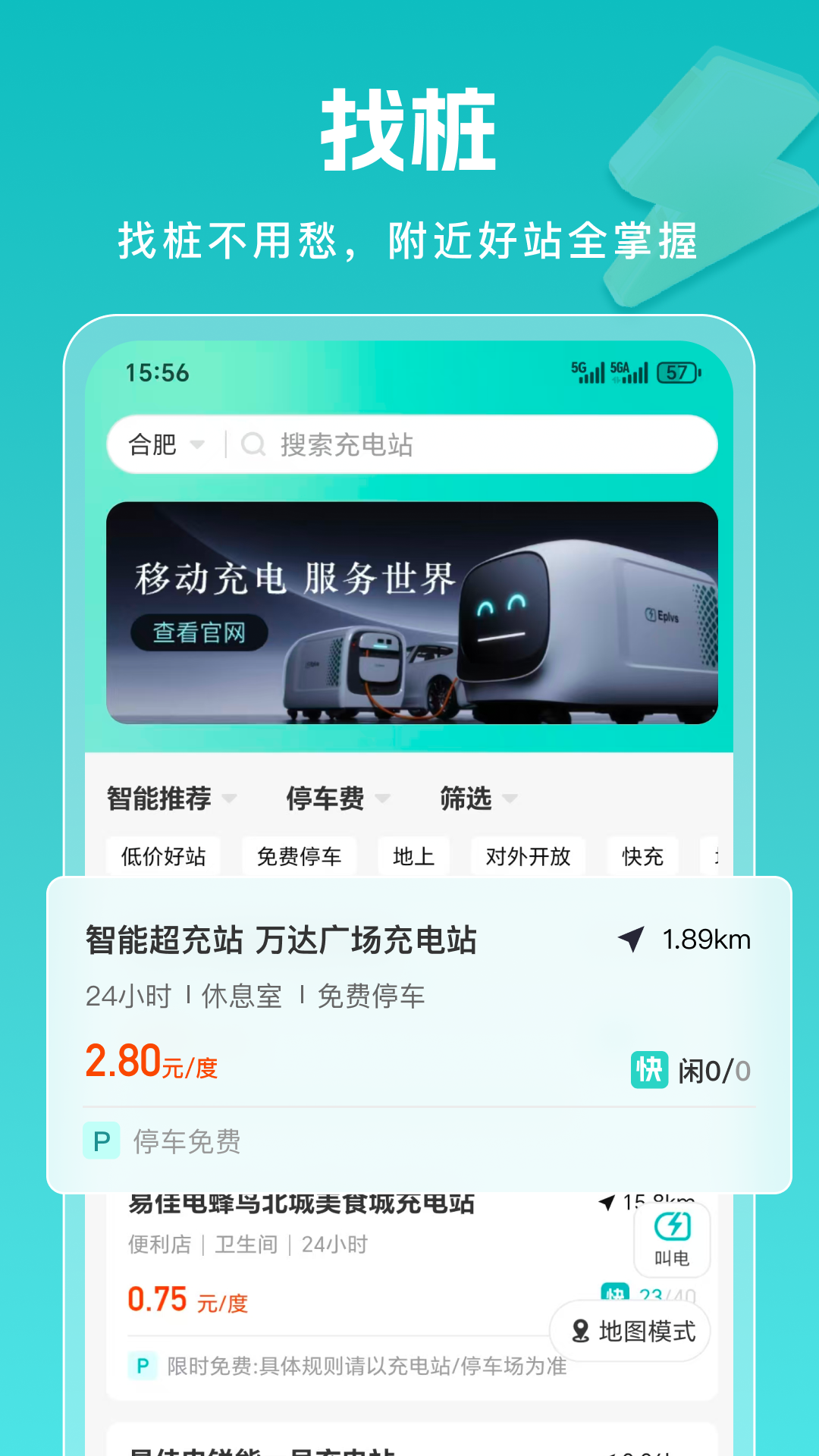 精彩截图-易佳电2026官方新版