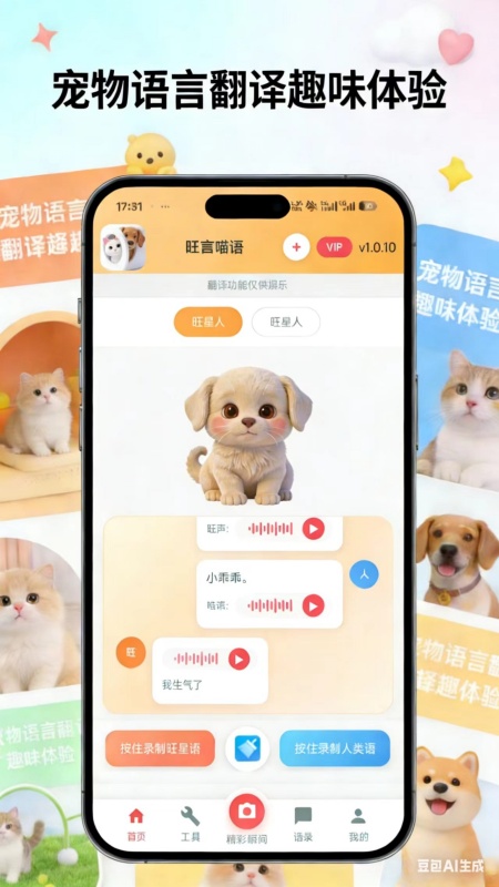 精彩截图-旺言喵语2026官方新版