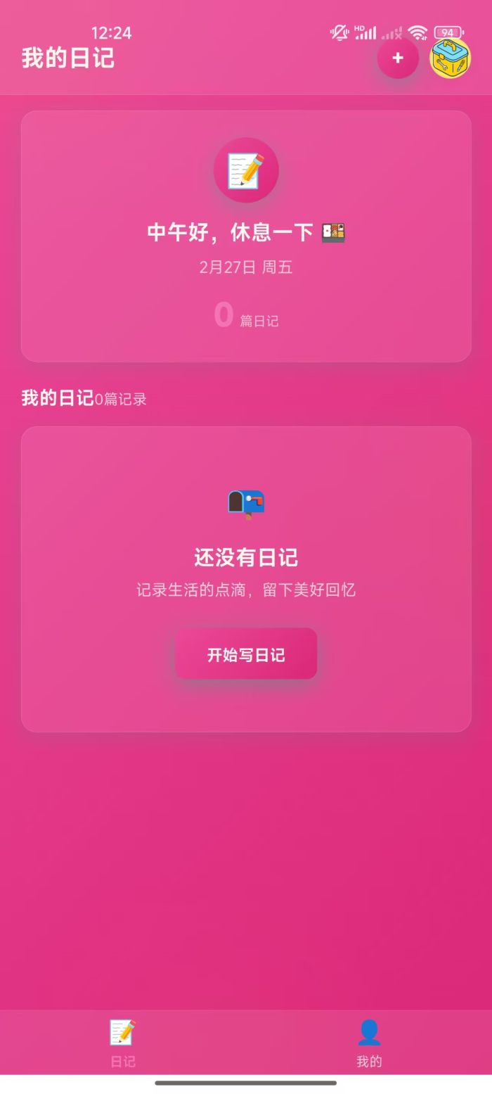 精彩截图-生活工具箱2026官方新版