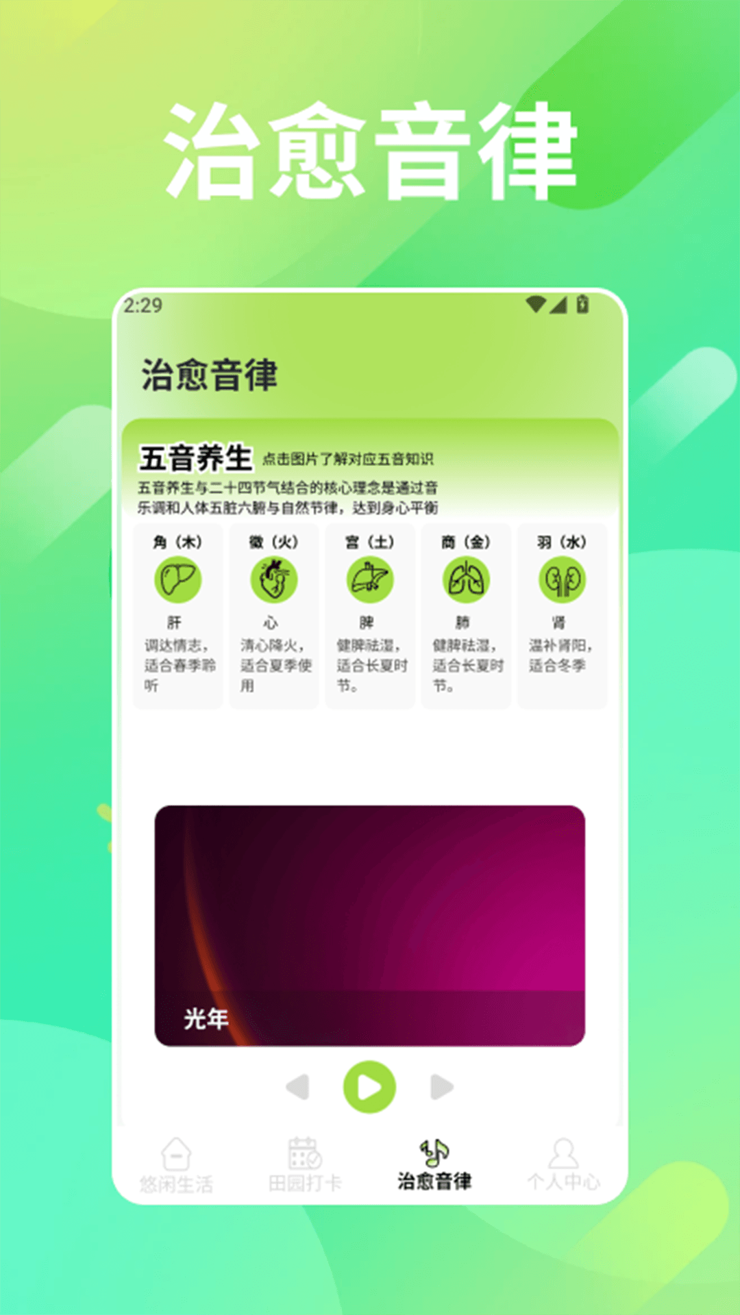 精彩截图-田园好时光2026官方新版