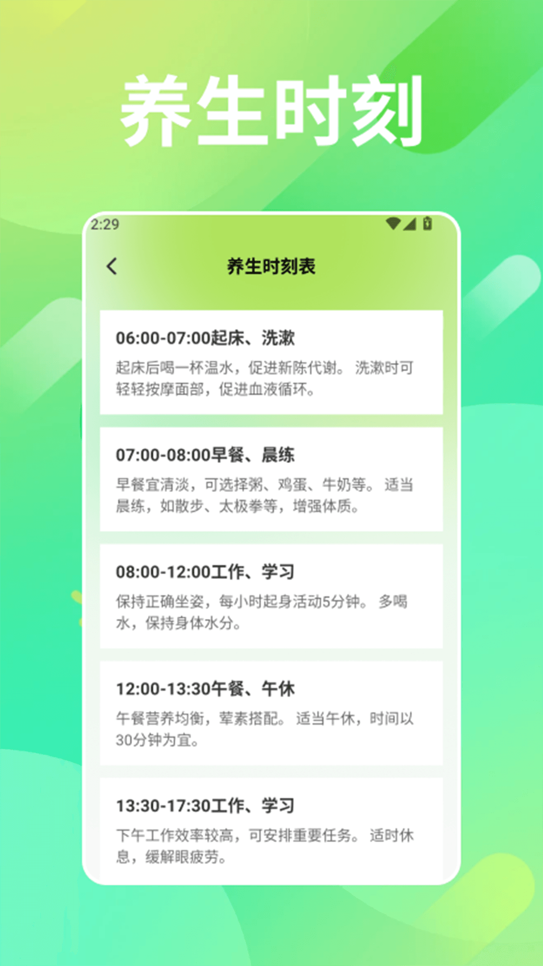 精彩截图-田园好时光2026官方新版