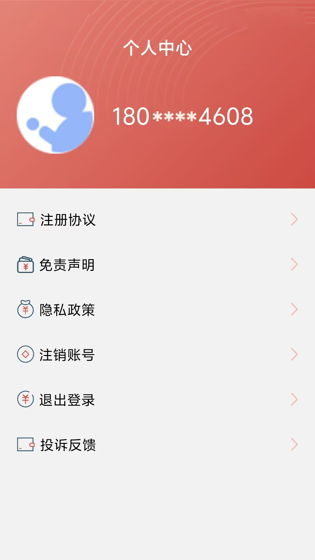 精彩截图-极速借钱呗2026官方新版