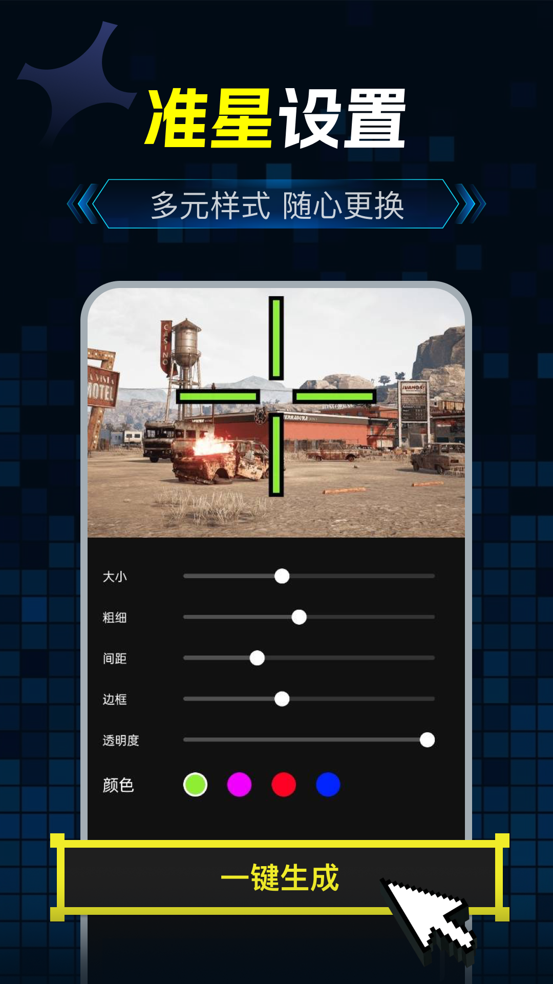 精彩截图-游戏辅助助手2026官方新版