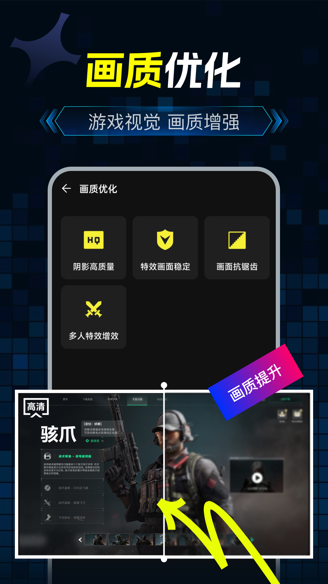 精彩截图-游戏辅助助手2026官方新版