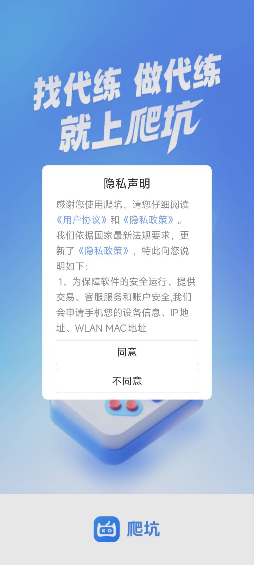 精彩截图-爬坑2026官方新版