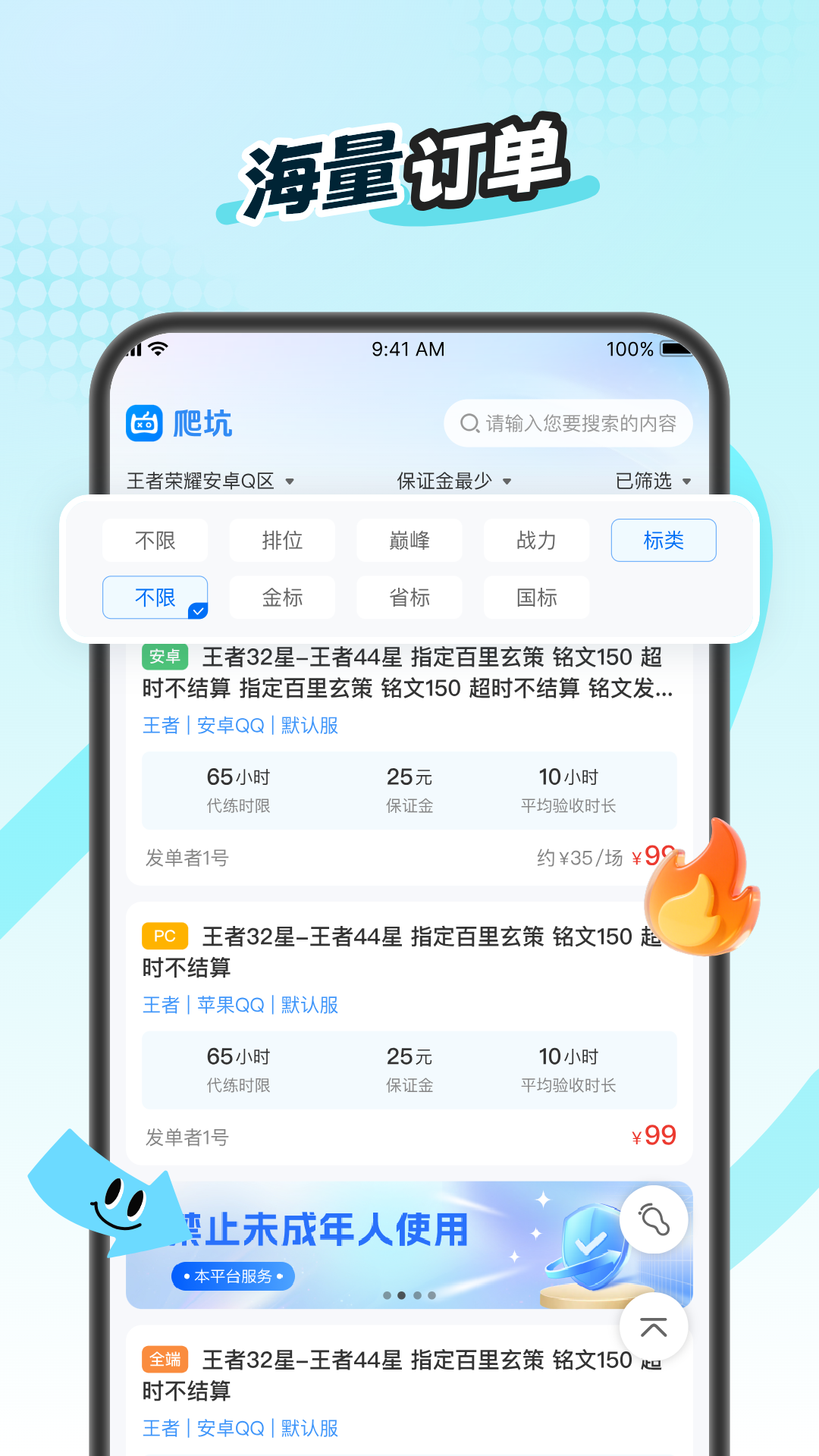 精彩截图-爬坑2026官方新版