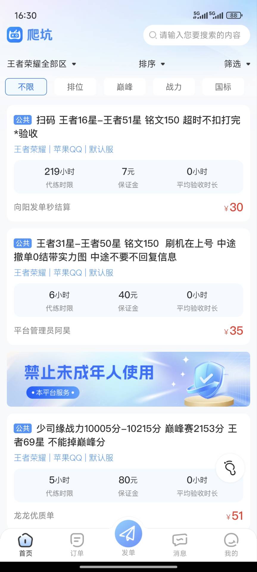 精彩截图-爬坑2026官方新版