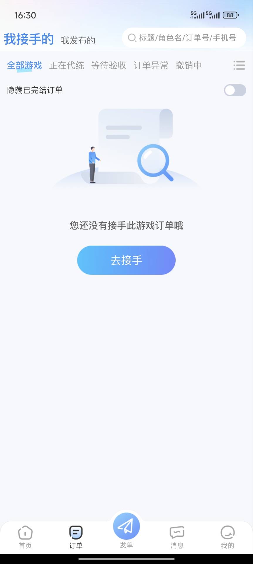 精彩截图-爬坑2026官方新版