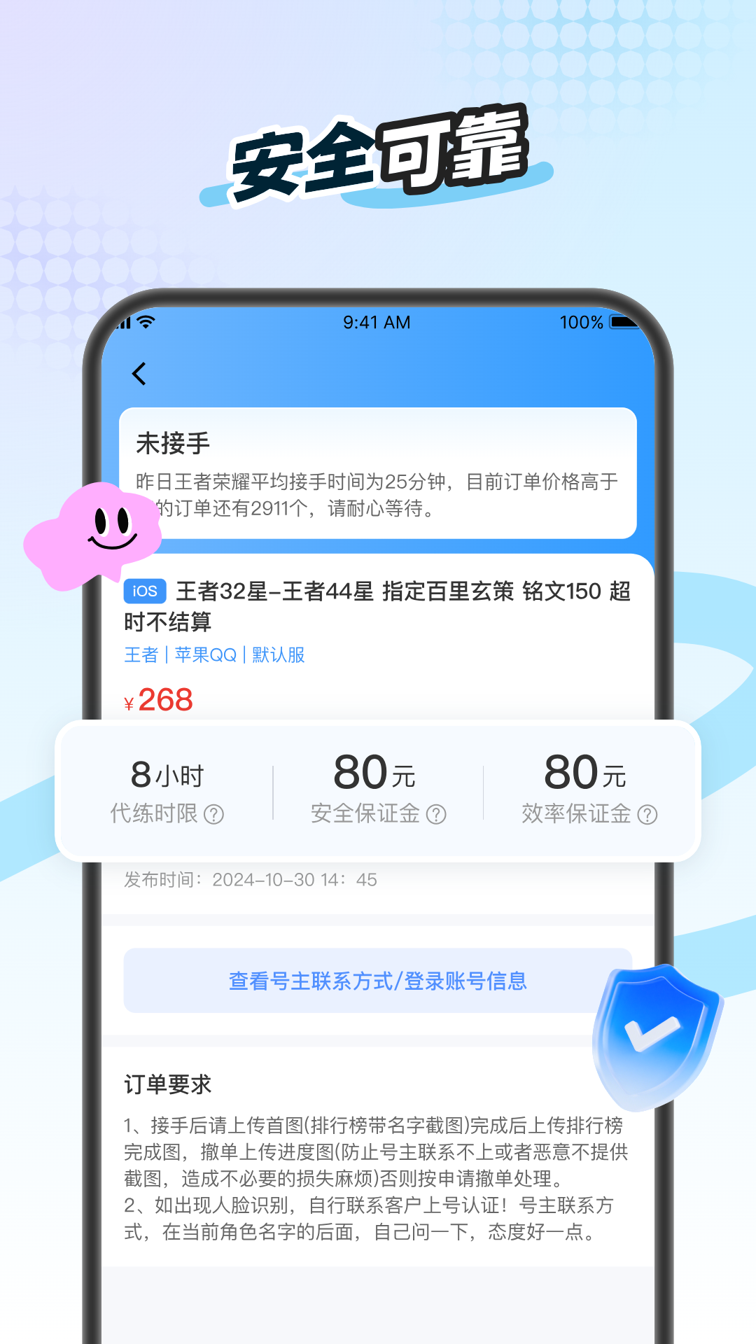 精彩截图-爬坑2026官方新版
