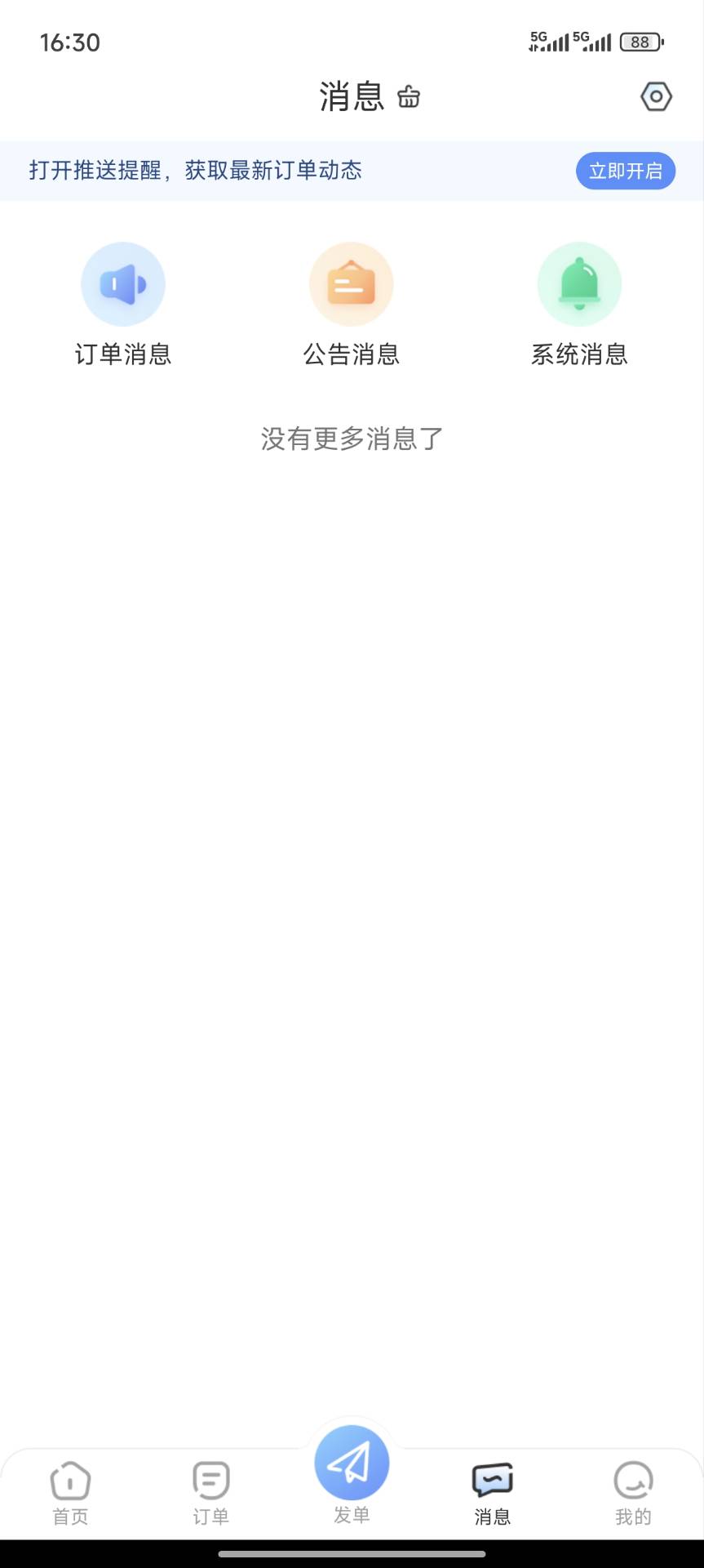 精彩截图-爬坑2026官方新版