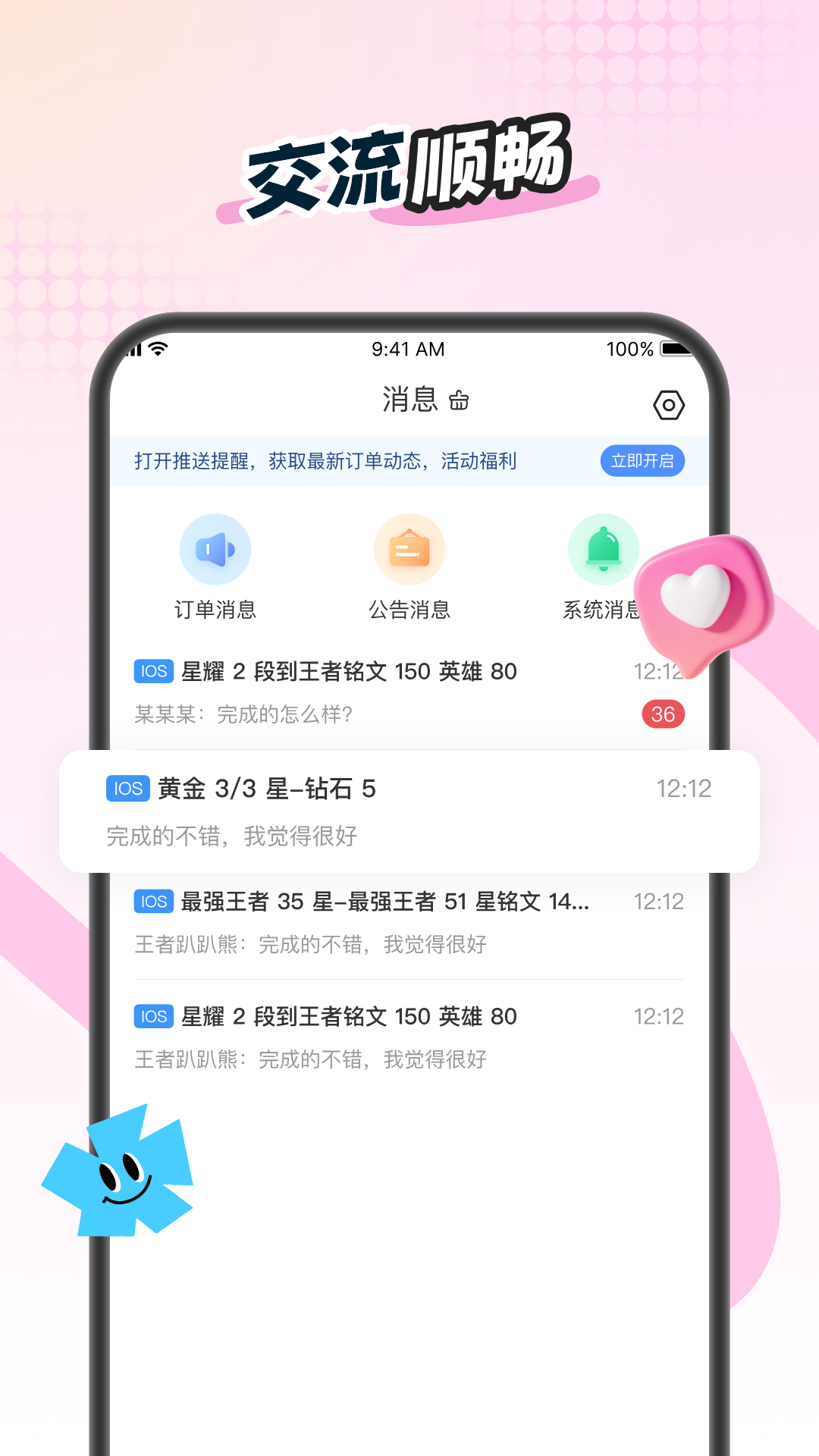 精彩截图-爬坑2026官方新版