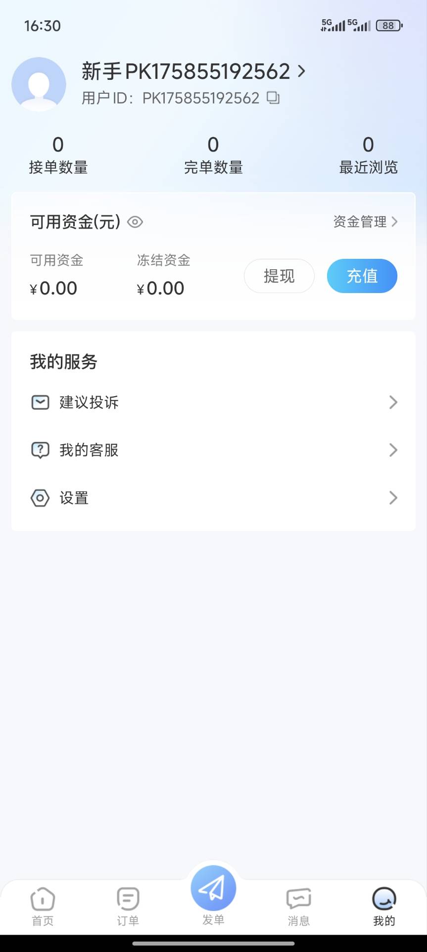 精彩截图-爬坑2026官方新版