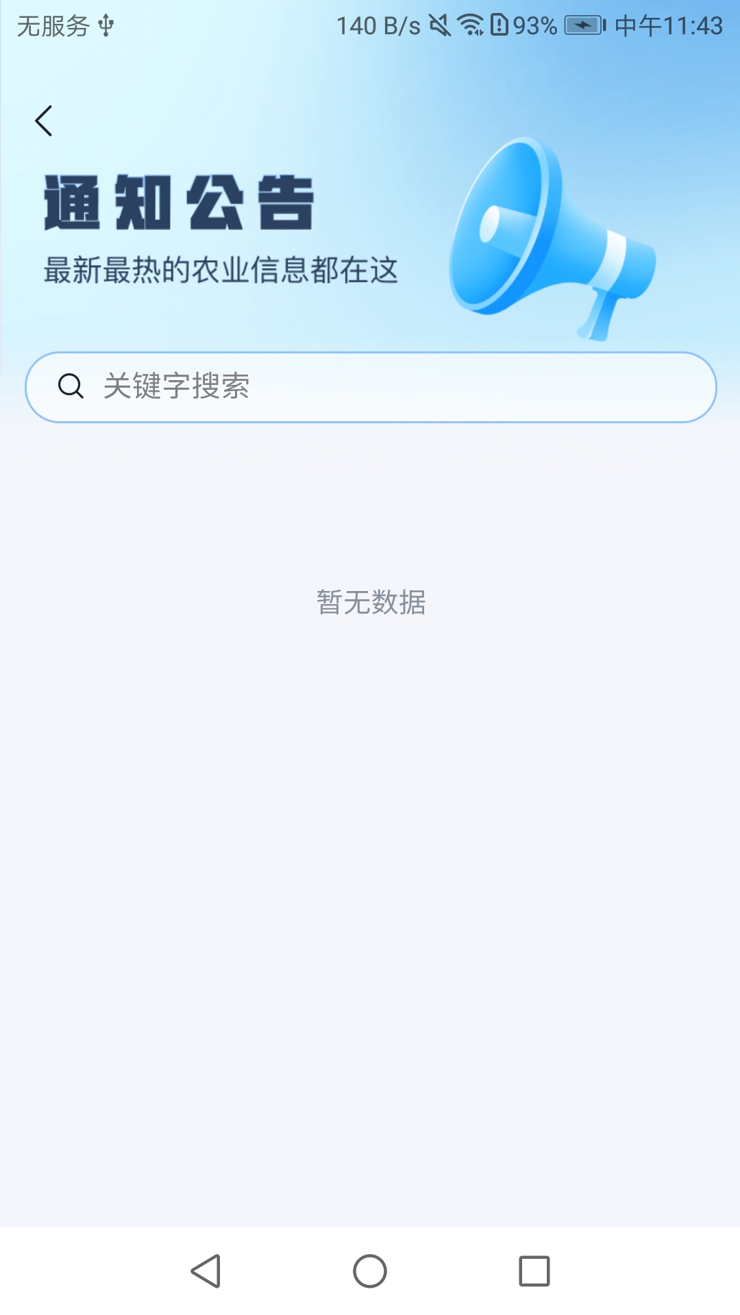 精彩截图-新农服2026官方新版