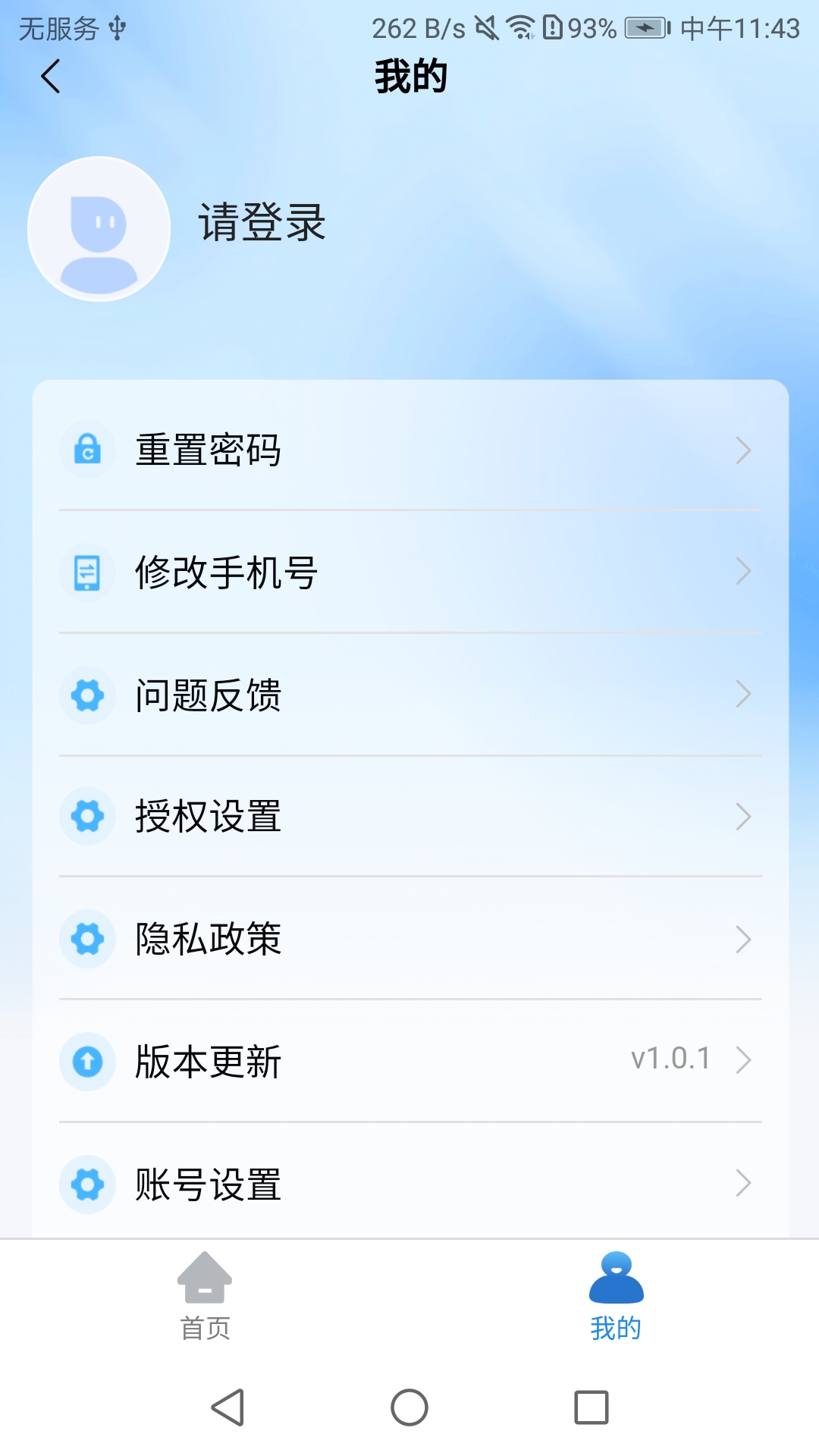 精彩截图-新农服2026官方新版