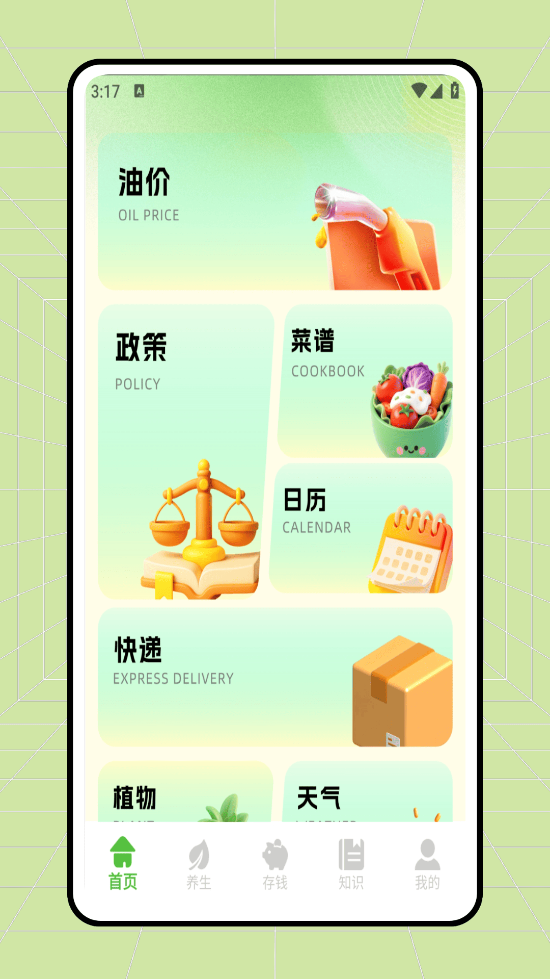 精彩截图-迅驰生活2026官方新版