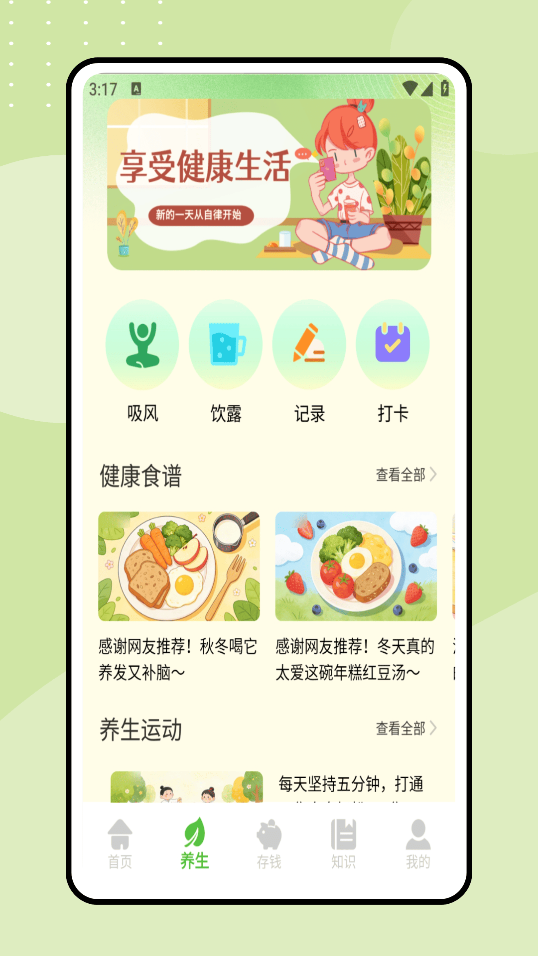 精彩截图-迅驰生活2026官方新版