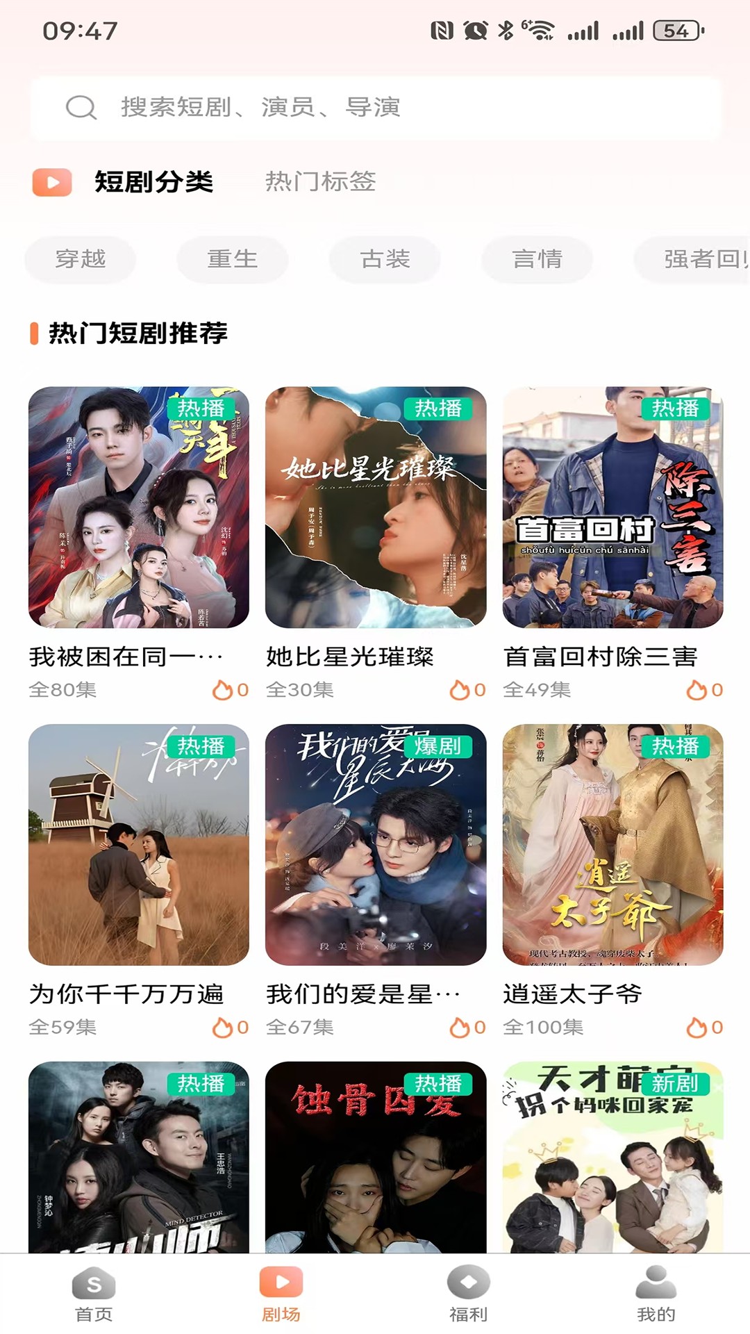 精彩截图-深爽剧场2026官方新版