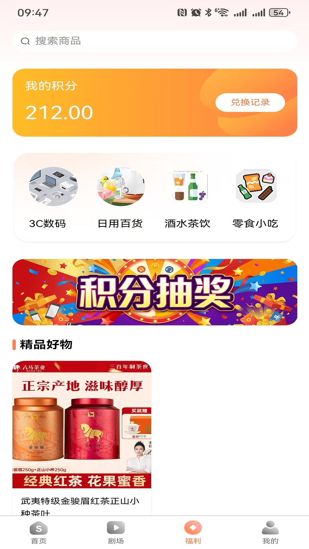 精彩截图-深爽剧场2026官方新版