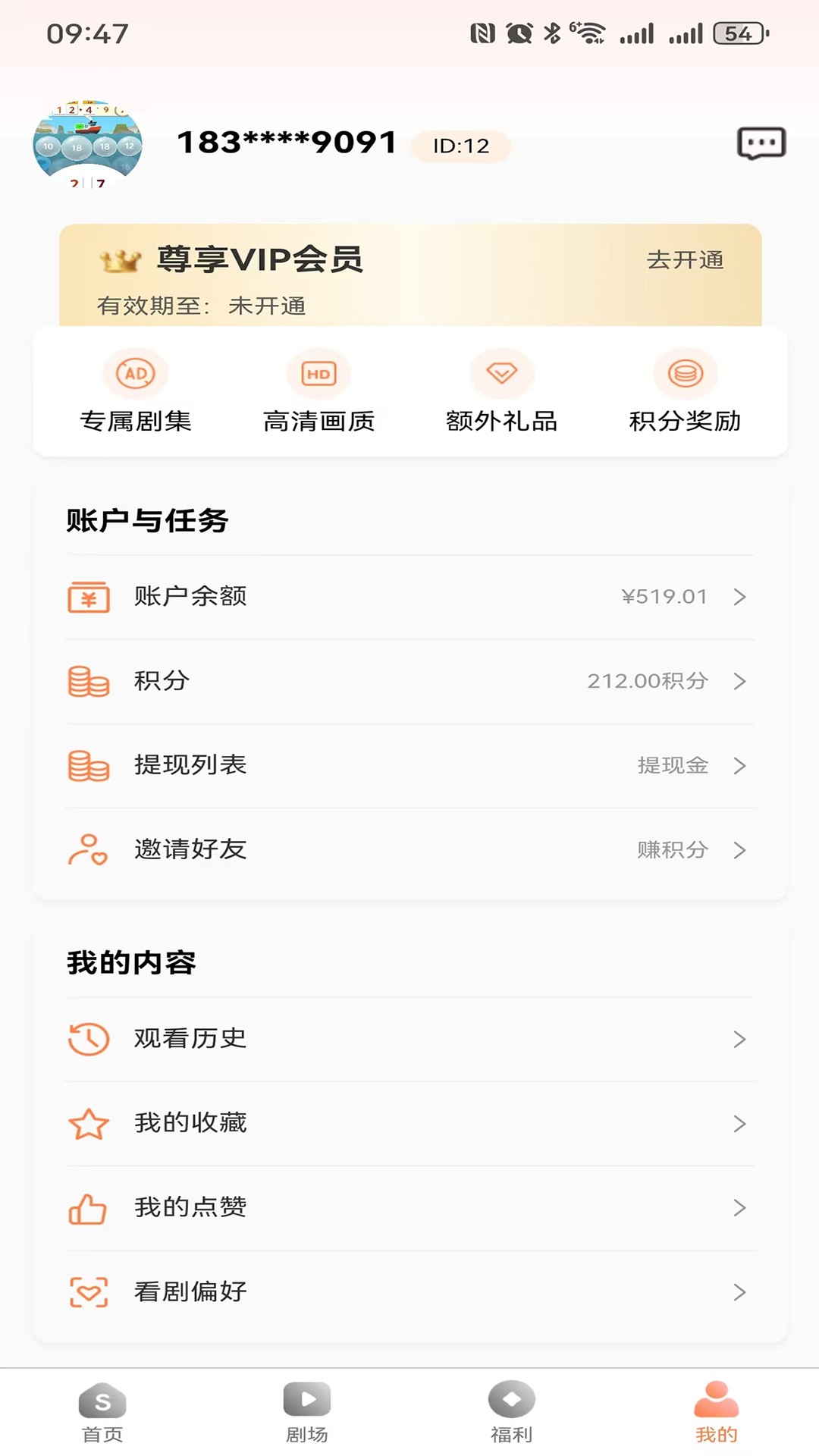 精彩截图-深爽剧场2026官方新版