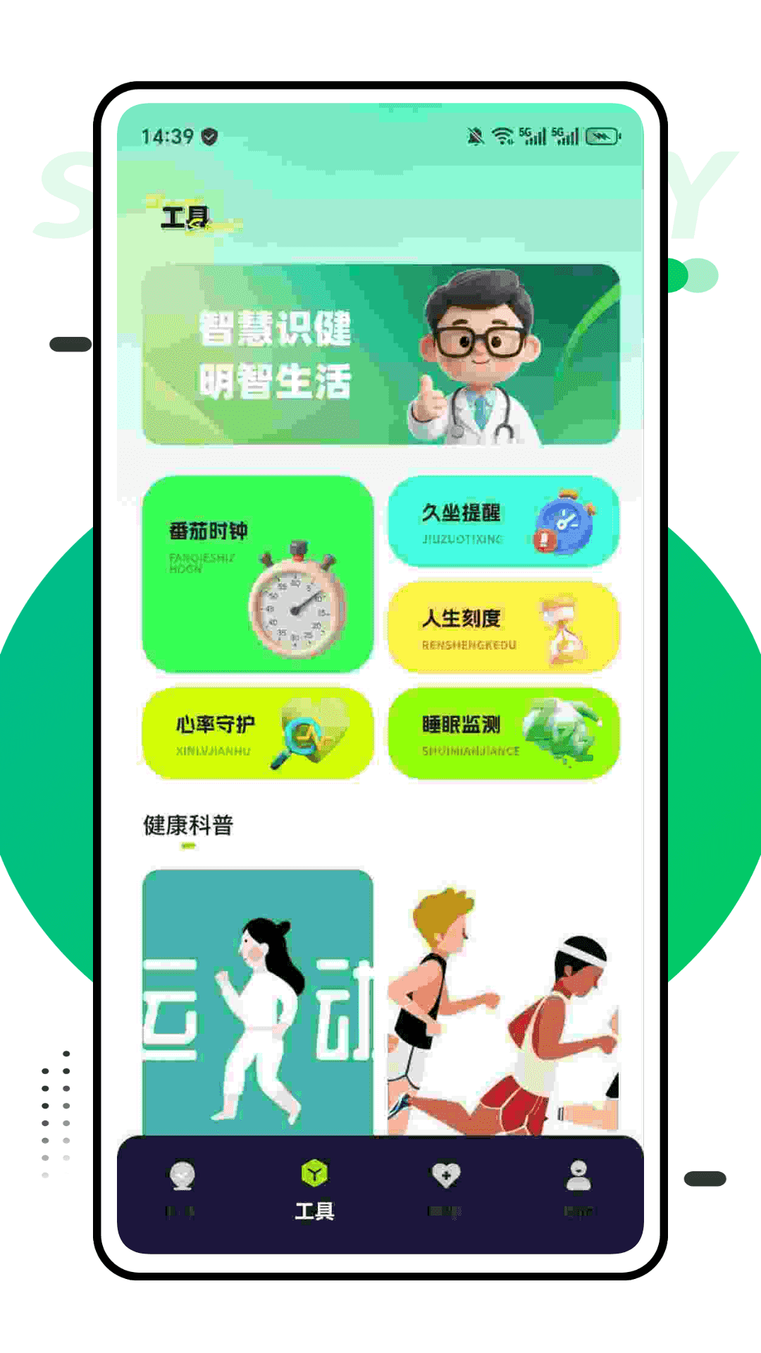 精彩截图-Pacer2026官方新版