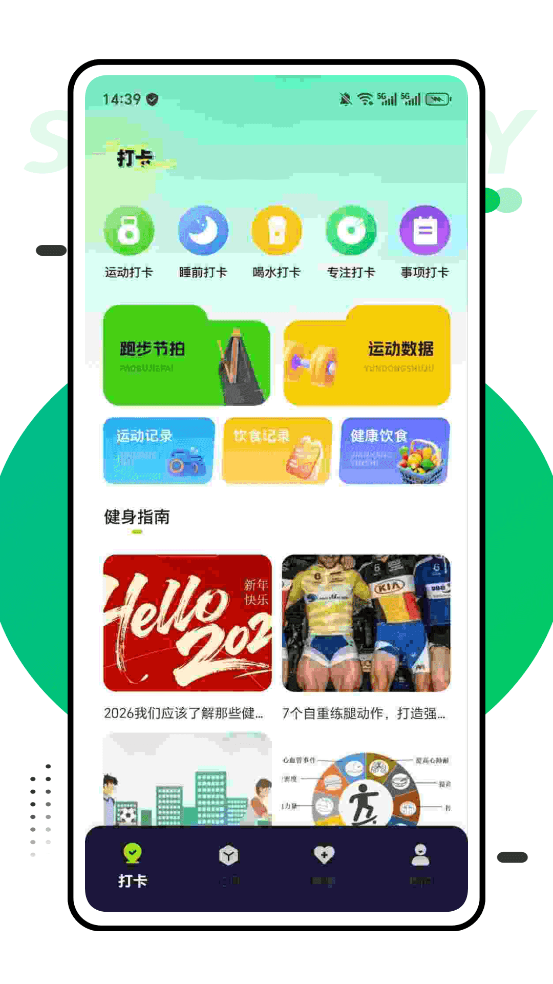 精彩截图-Pacer2026官方新版