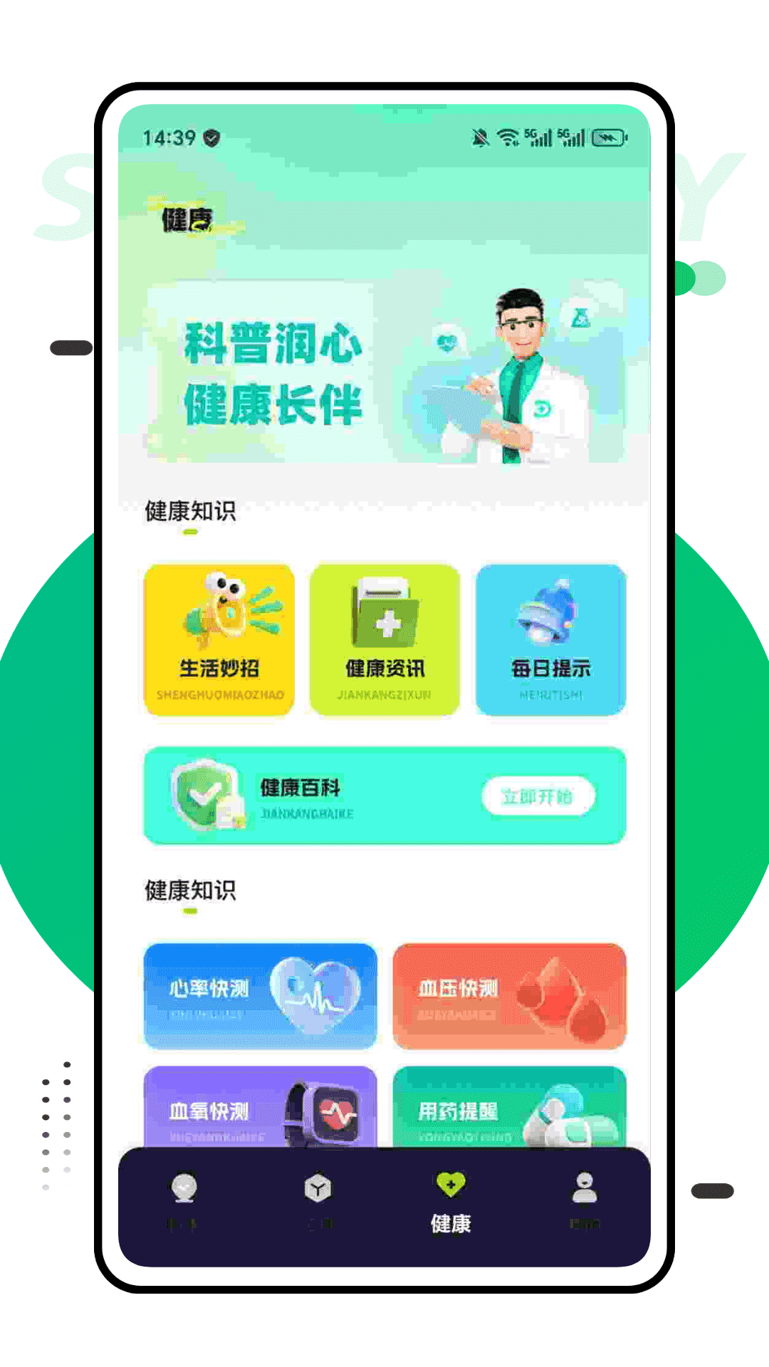 精彩截图-Pacer2026官方新版