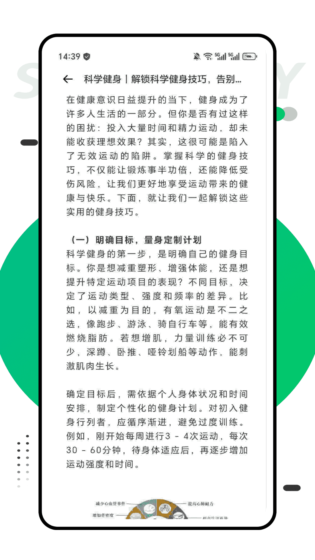 精彩截图-Pacer2026官方新版