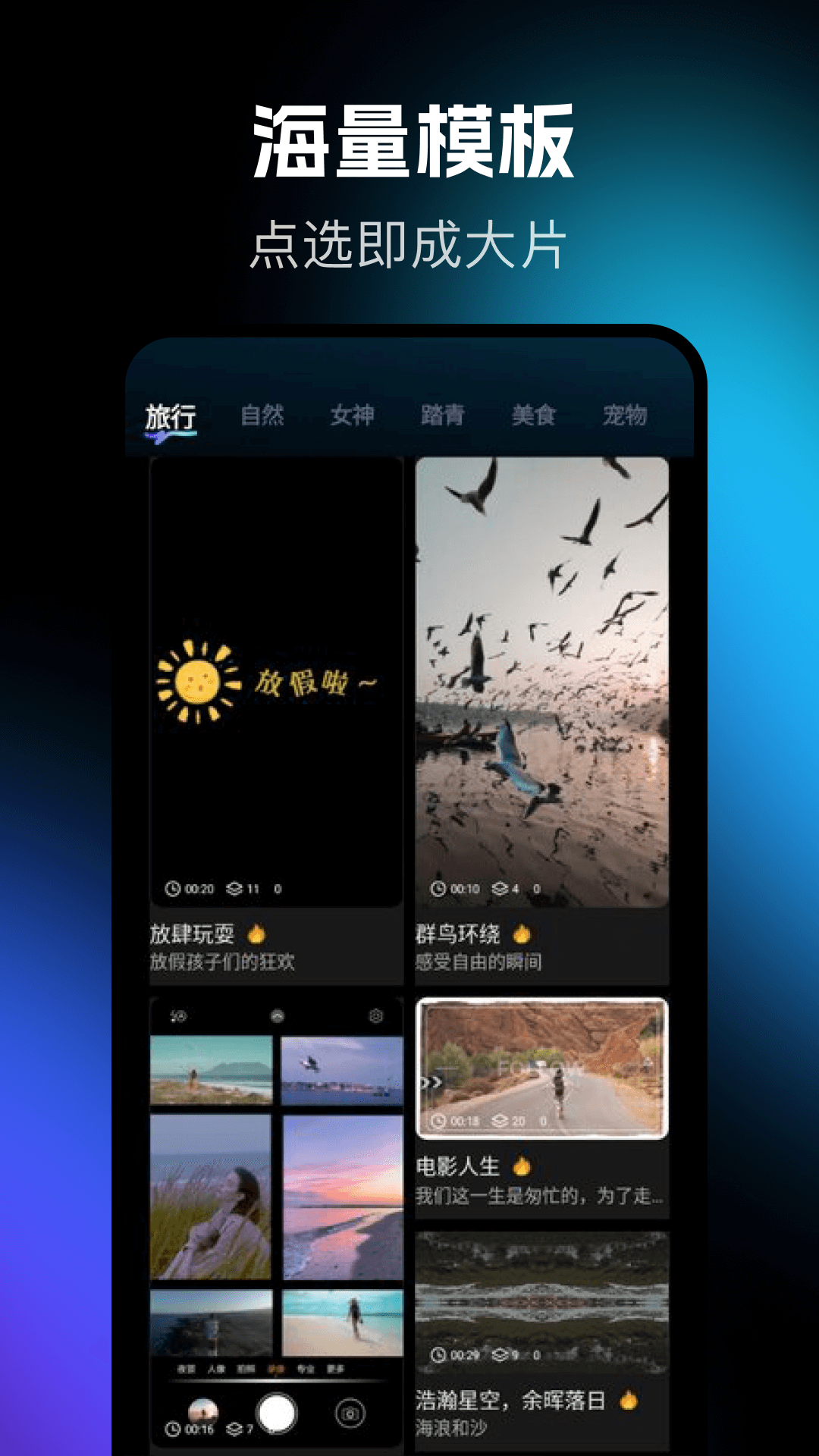 精彩截图-剪辑视频免费版2026官方新版