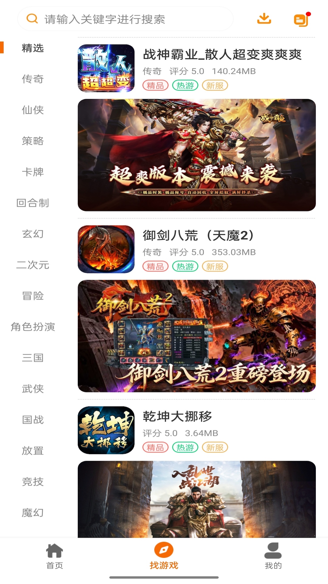 精彩截图-九六掌玩2026官方新版