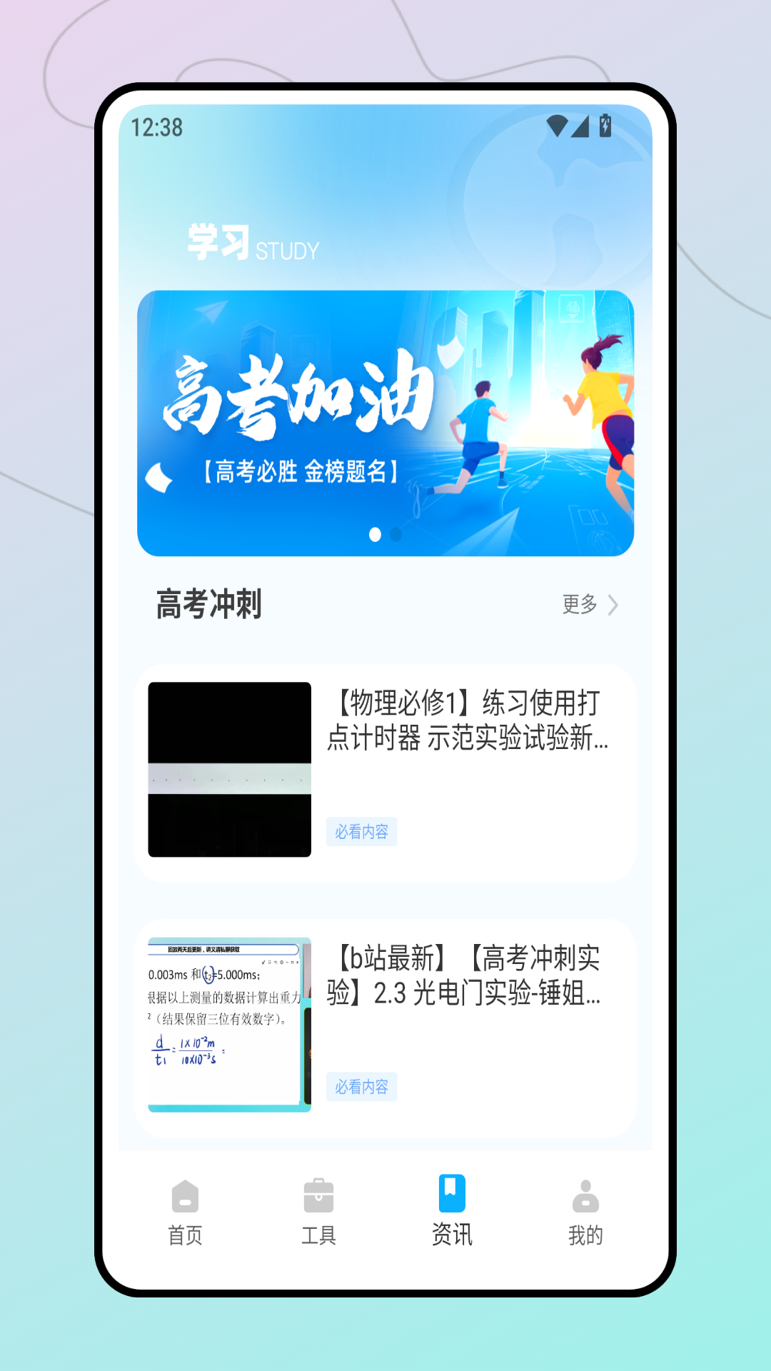 精彩截图-学考2026官方新版